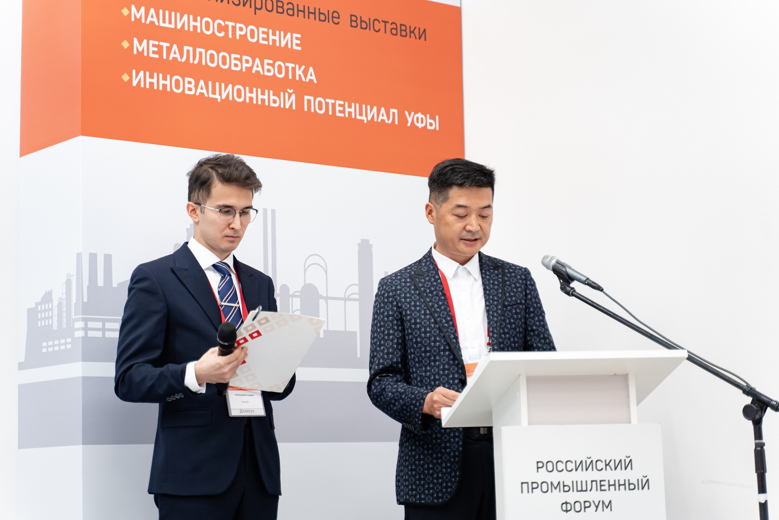 Российский Промышленный Форум. Свадебный и репортажный фотограф в Уфе и по России