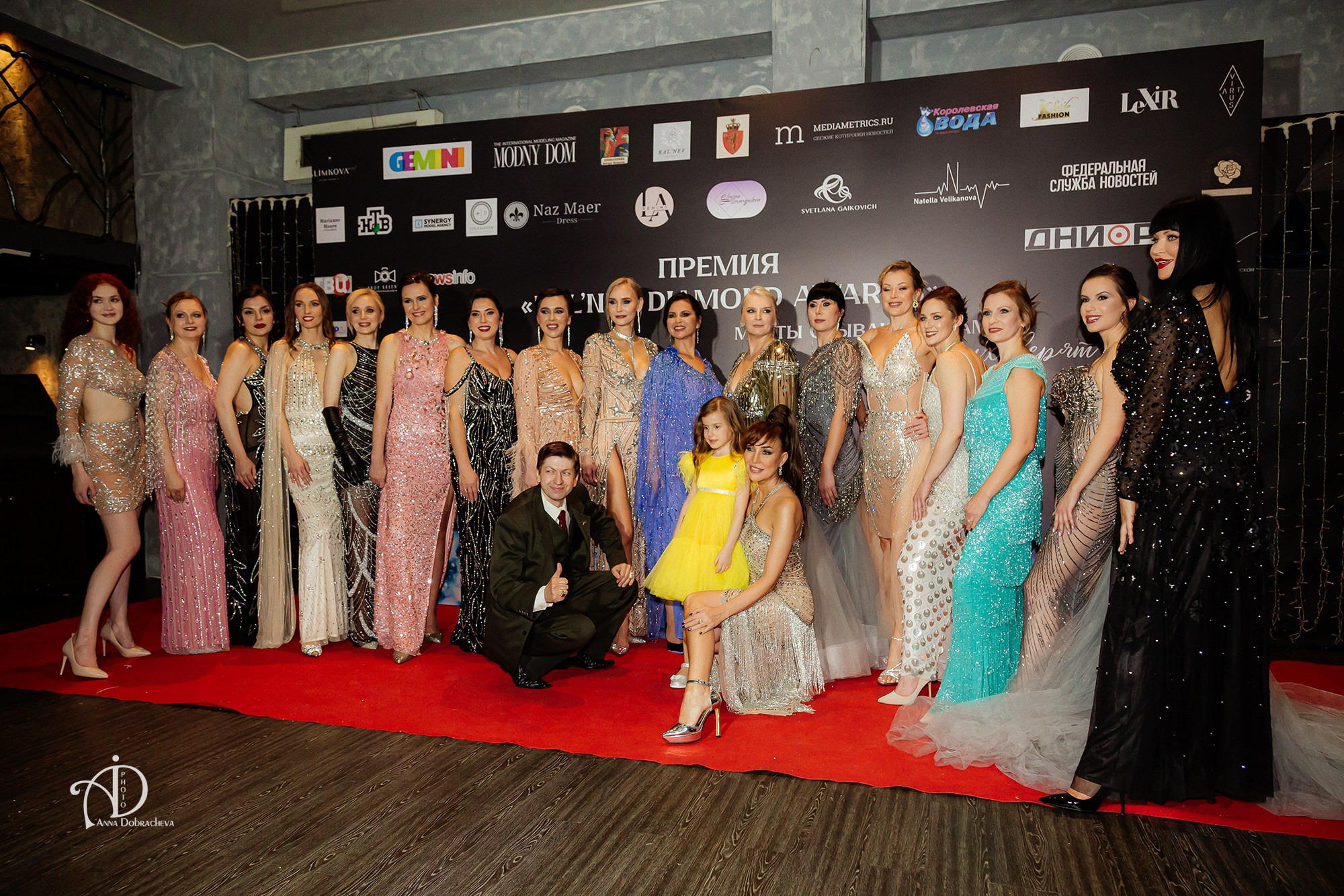 Премия Kal'nev Diamond Awards. Фотограф Анна Добрачёва