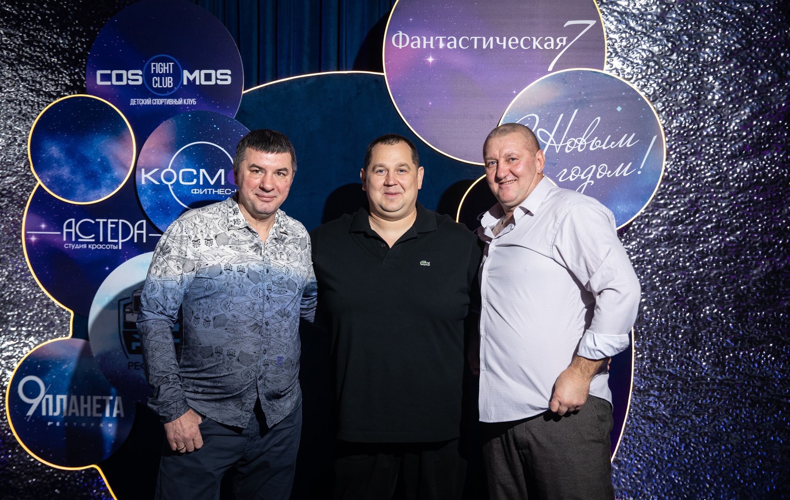 Корпоратив — Фантастическая семерка 2025. Репортажный и свадебный фотограф в Челябинске Елисеев Павел