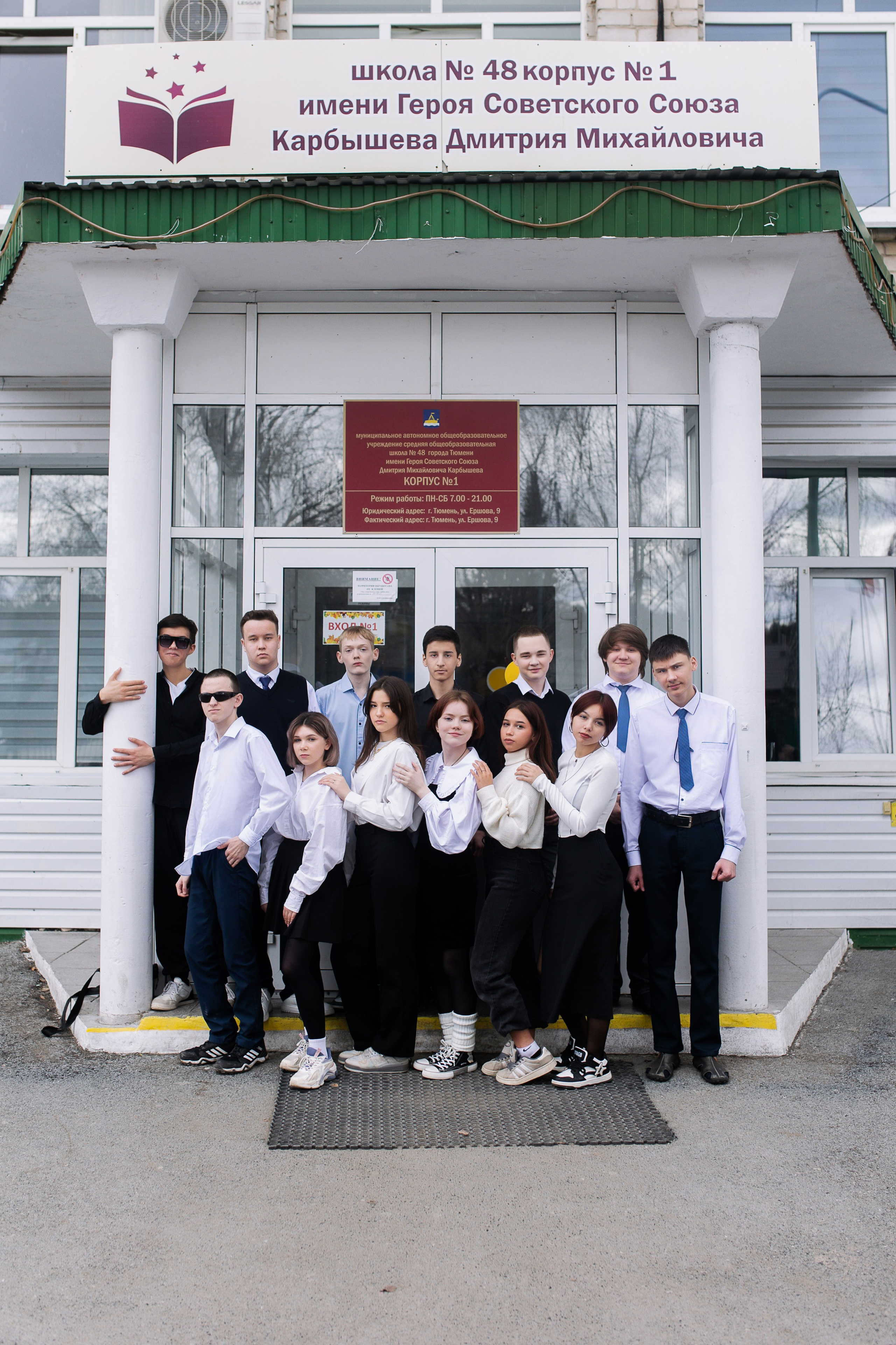 9 класс. Фотограф Шелудкова Яна, город Тюмень