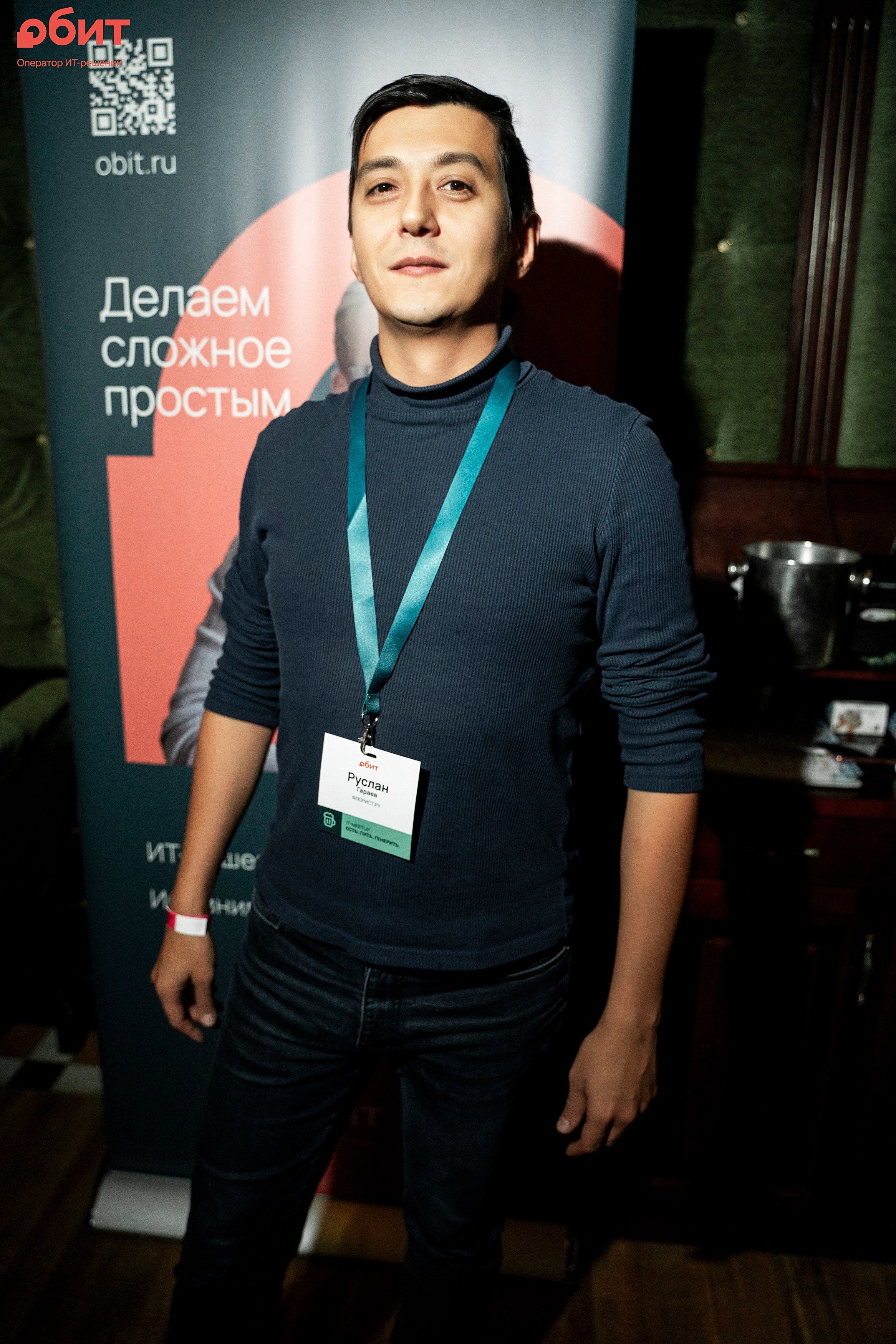 ОБИТ. Фотограф Казань