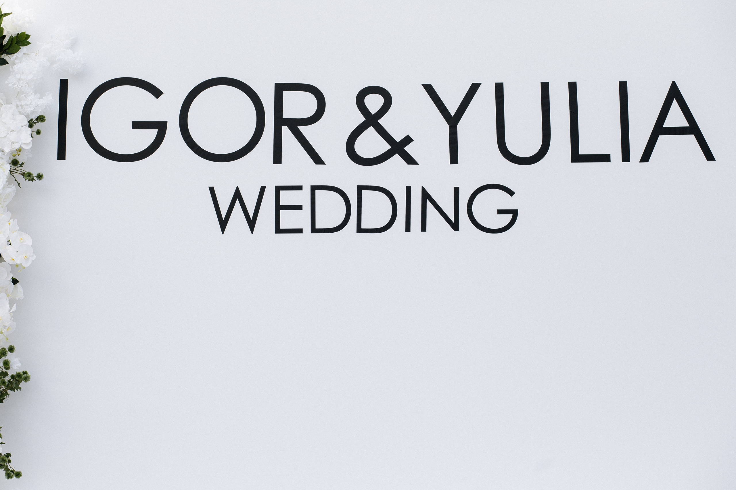 Юлия и Игорь. Фотограф Юлия Герасимова Иркутск