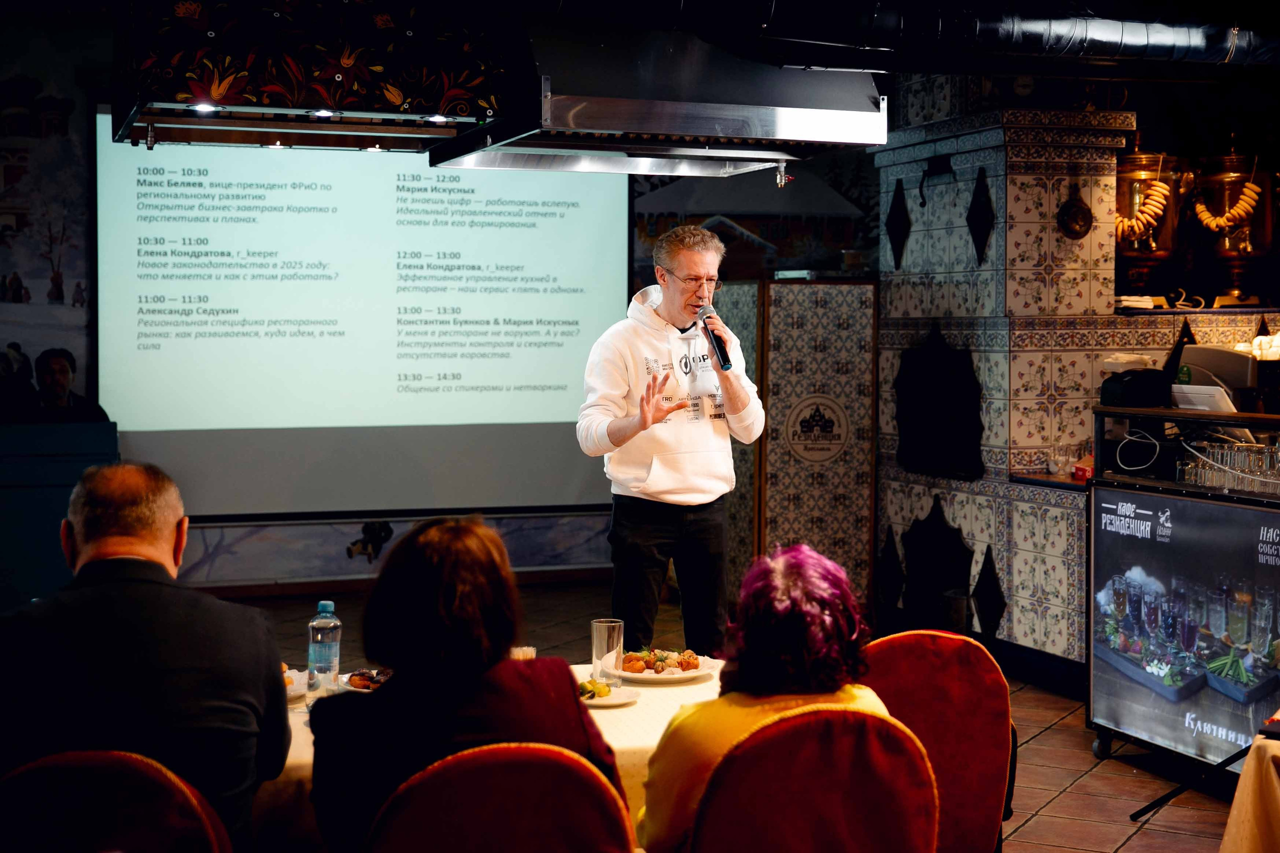 Бизнес Завтрак в ИВ. Ваш репортажный фотограф Артемий Антонов
