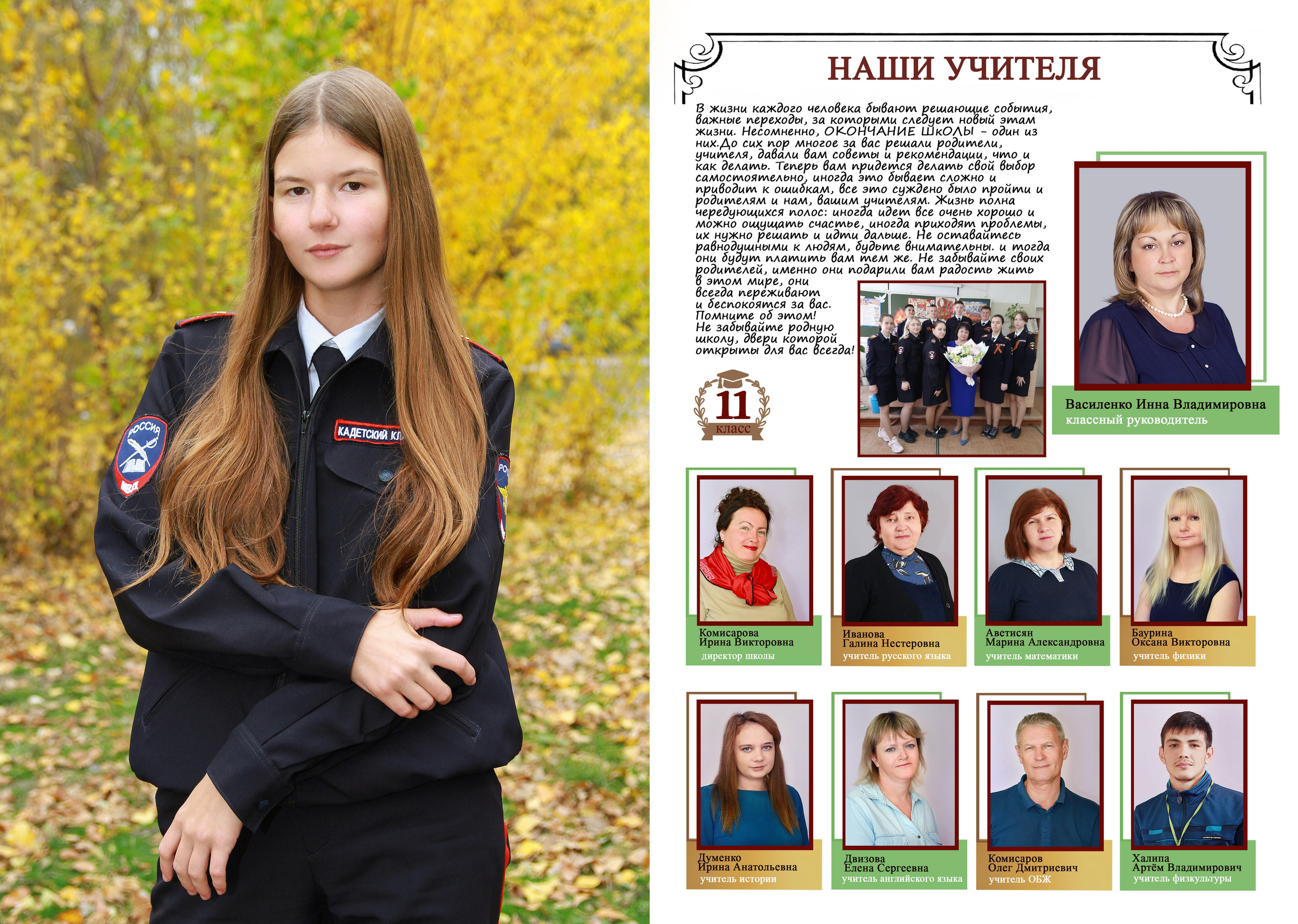 СТАРШАЯ ШКОЛА. Выпускные альбомы. Школьный фотограф в Волгограде