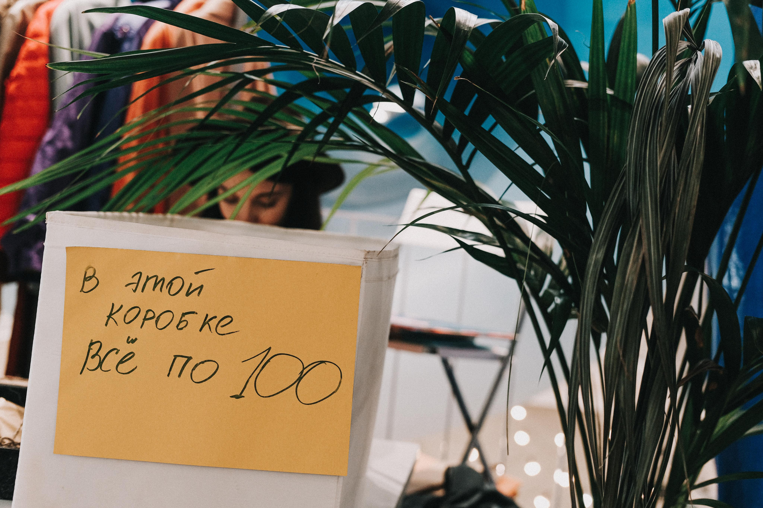 Remarket Fest. Фотограф Кристина