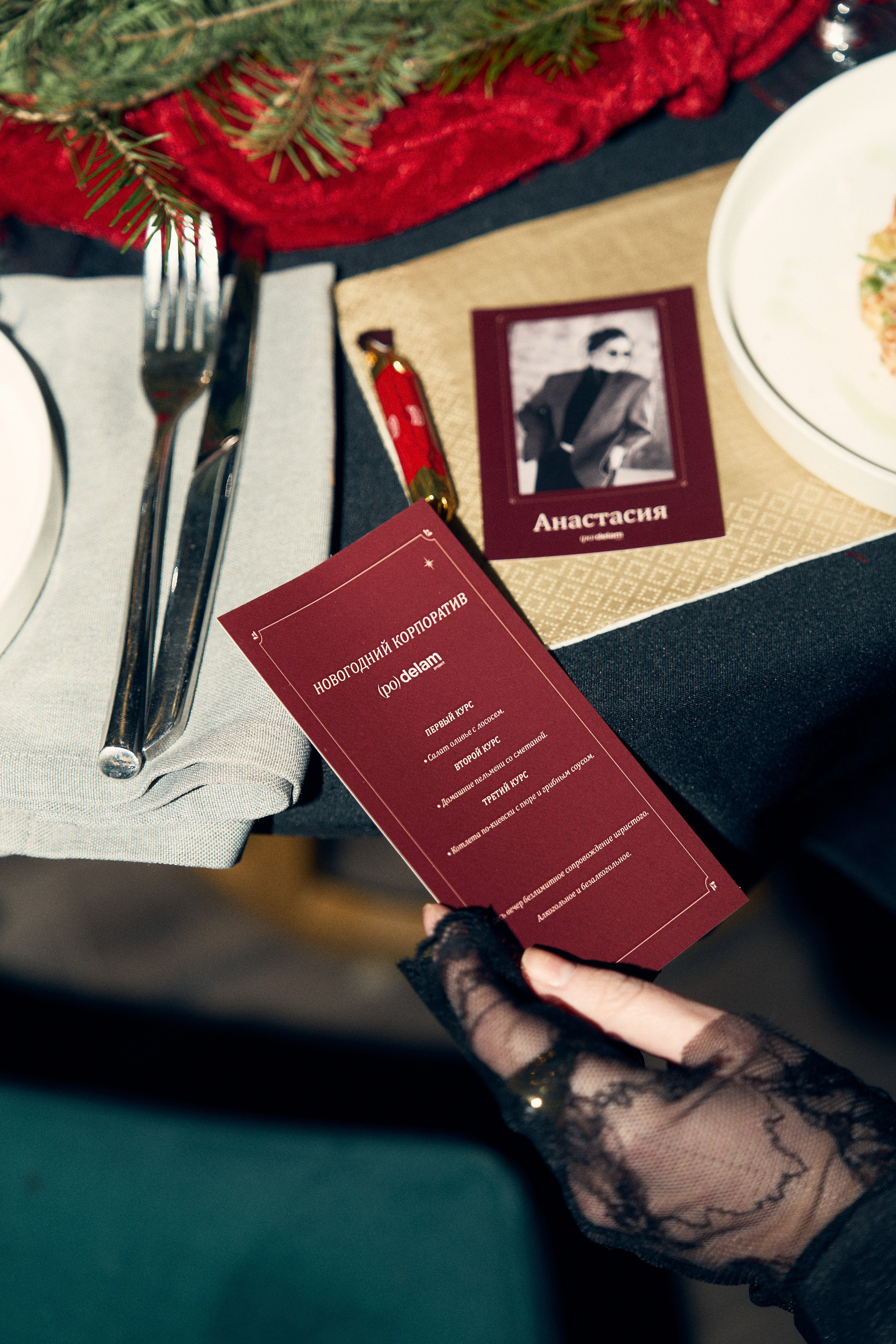 Новогодний корпоратив PO DELAM. Свадебный фотограф в Уфе Милана Захарчук