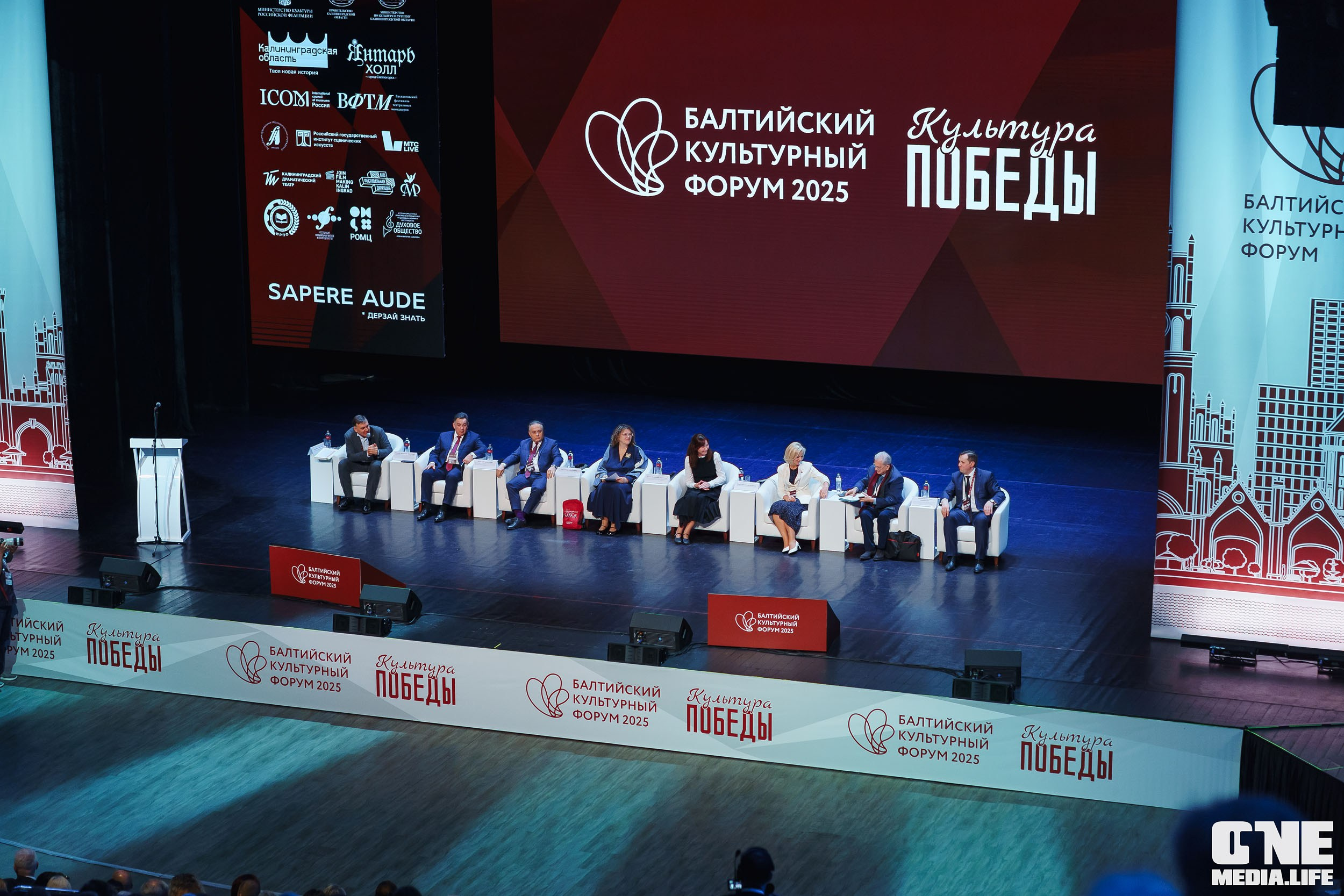 Балтийский Культурный Форум. День 1. One Media Life: фоторепортажи, фотоотчеты с мероприятий и заведений