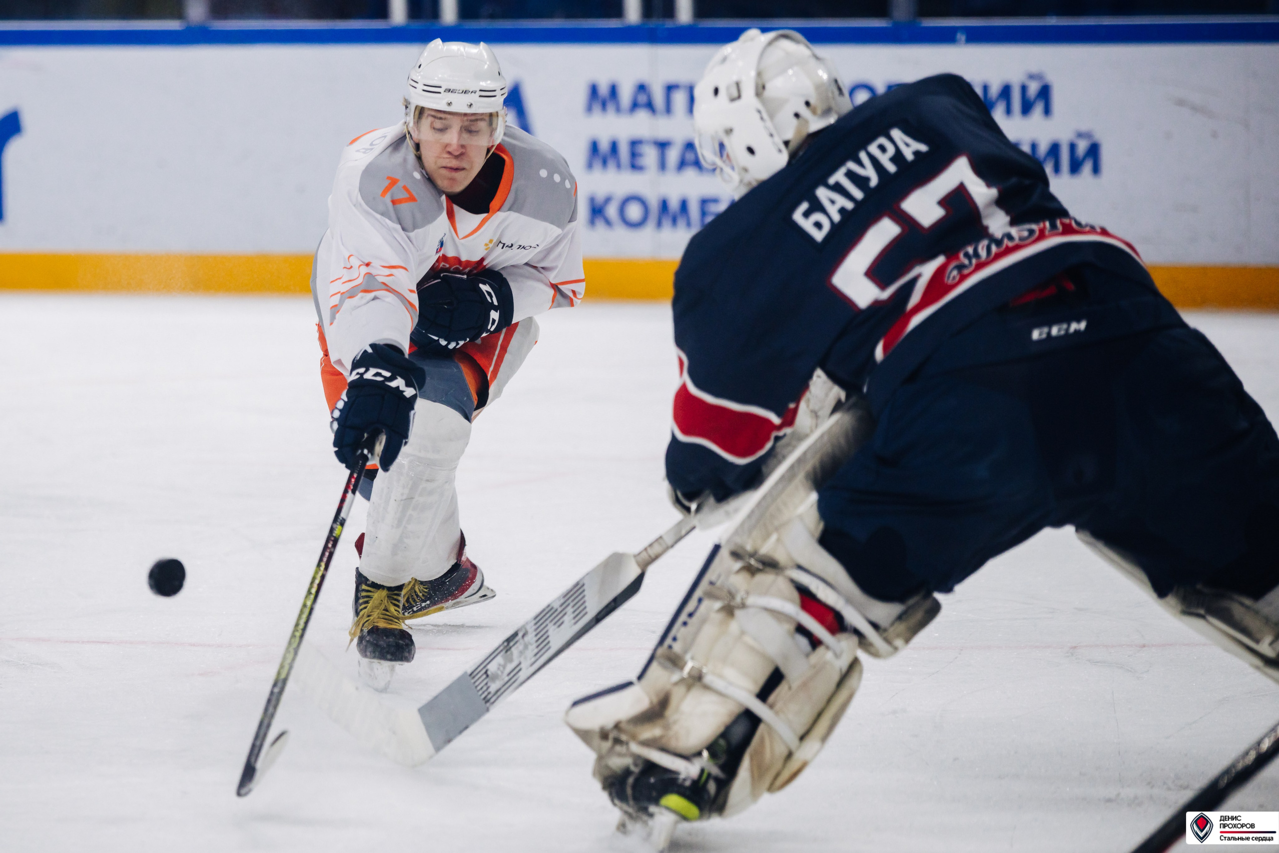«Стальные сердца» — «СФУ» // 07-08.02.25. Денис Прохоров Фотограф в г. Магнитогорск