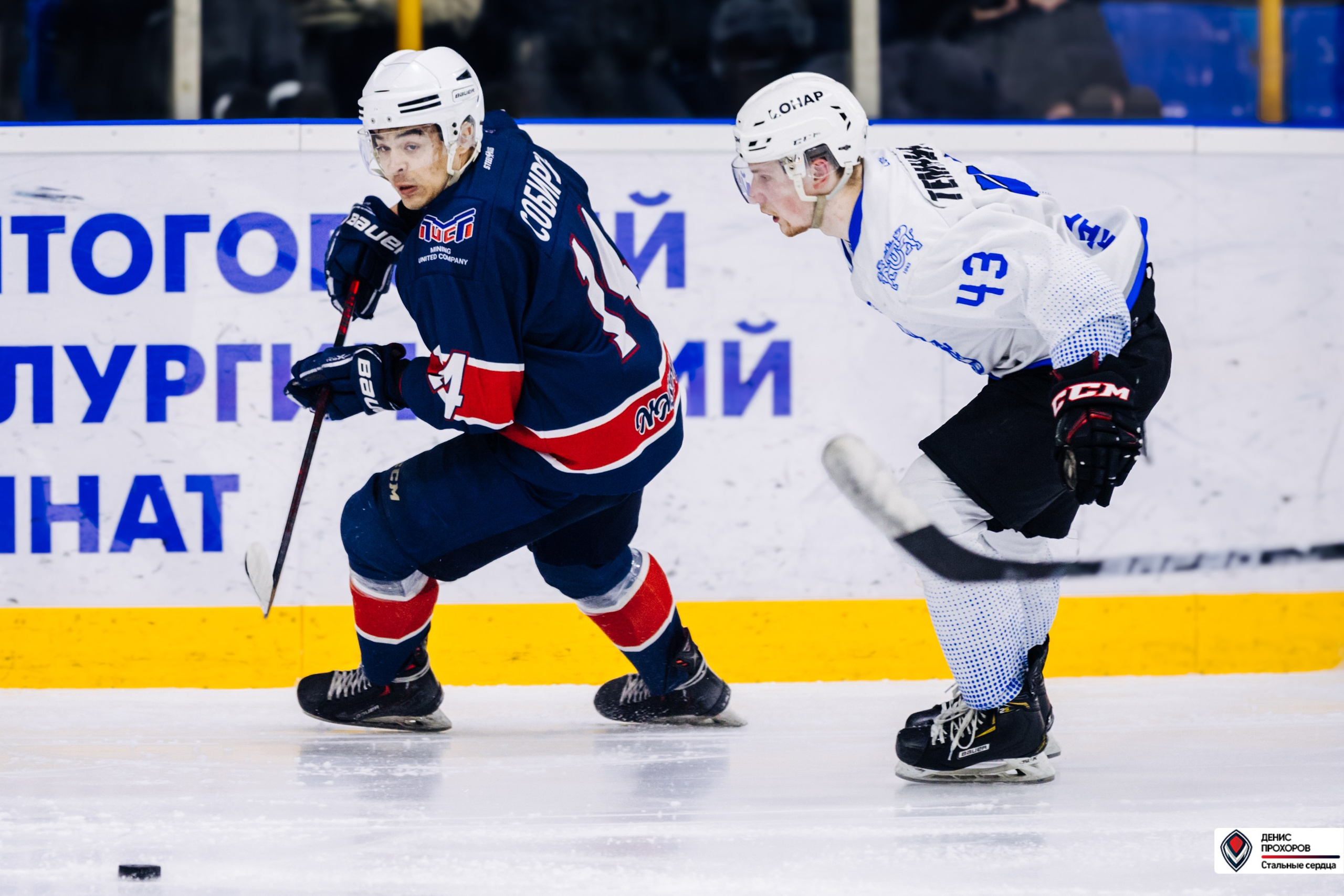 Чемпионат СХЛ // 03.03.24. Денис Прохоров Фотограф в г. Магнитогорск