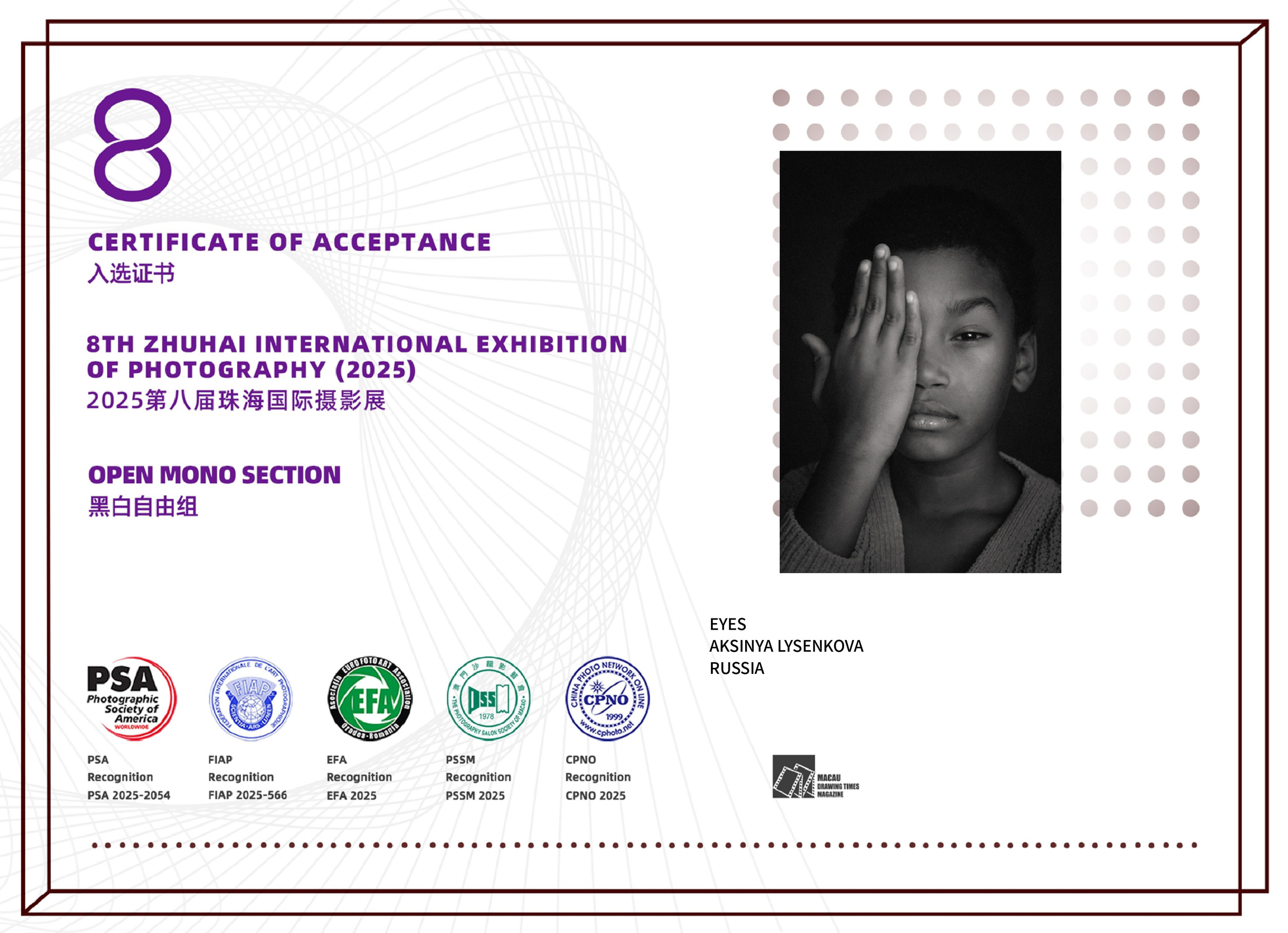 Дипломы. Детский, семейный фотограф в Ижевске и Москве Аксинья Лысенкова ADEN