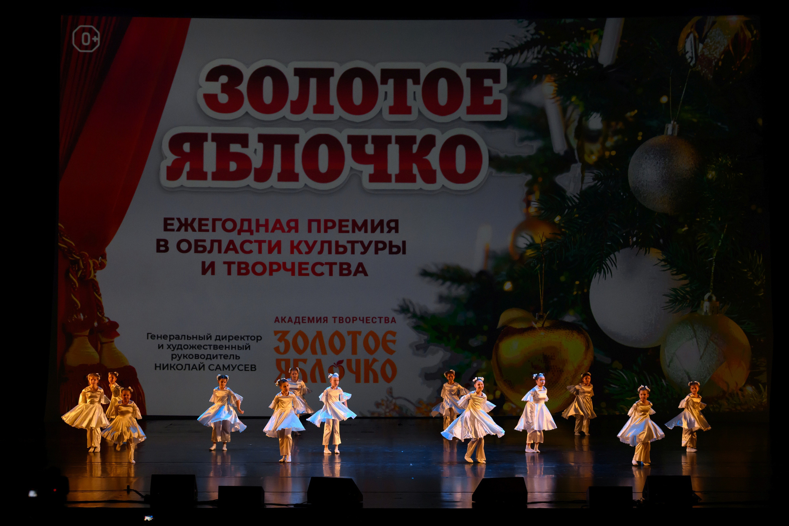 4 декабря, блок 2, награда, г. Санкт-Петербург. Золотое яблочко