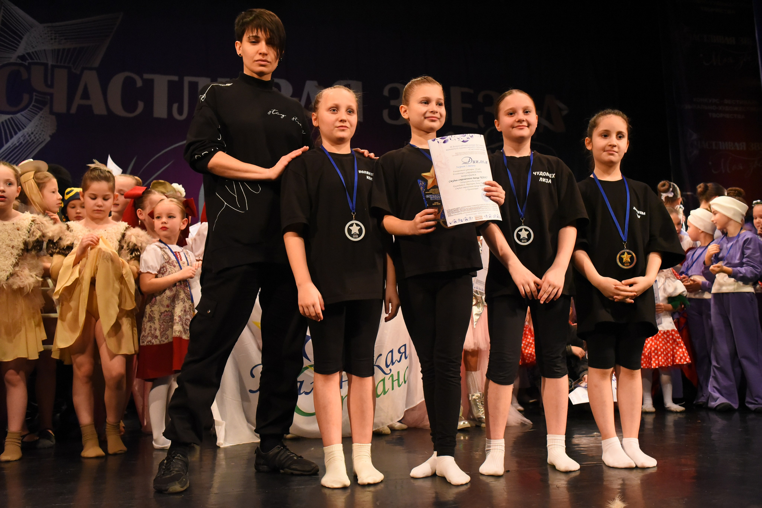 13 декабря, г. Калининград. Золотое яблочко