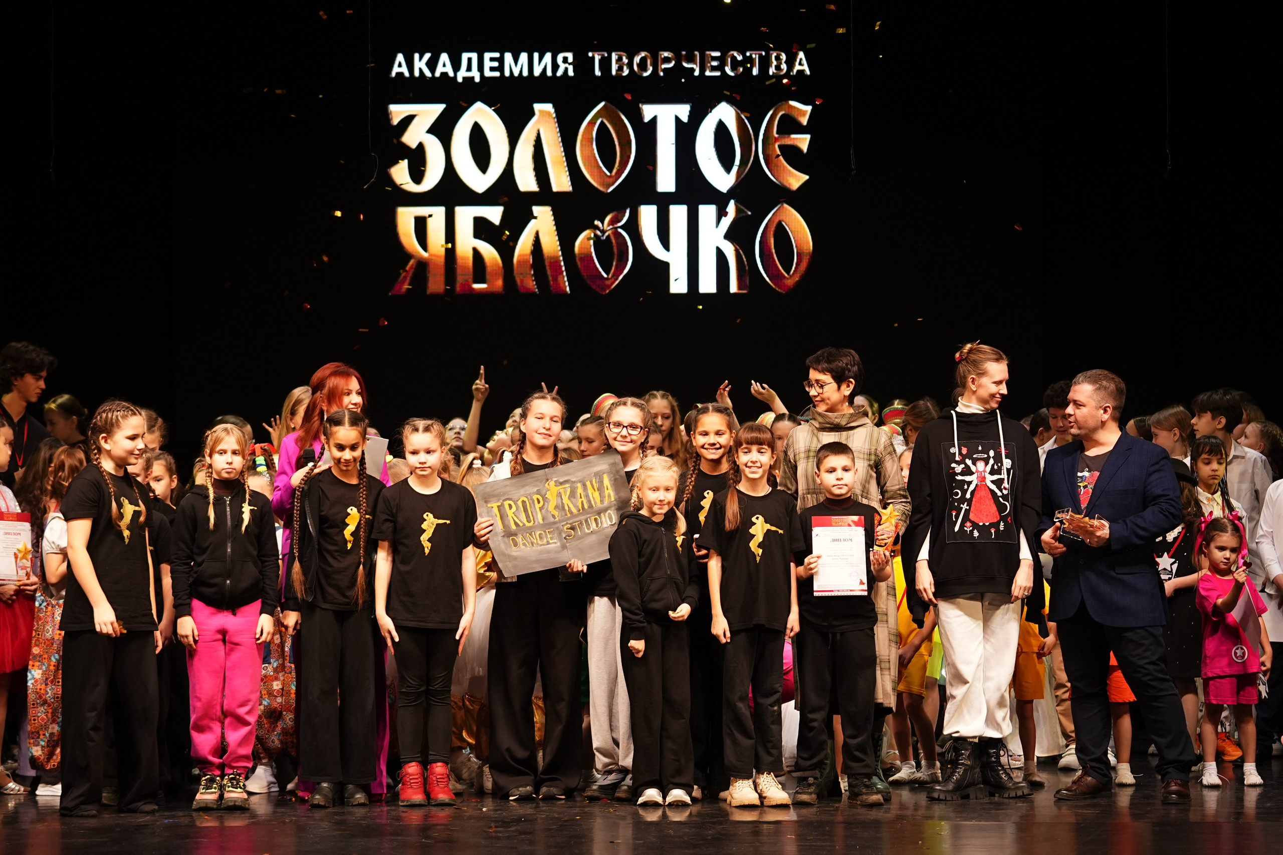 23 ноября, г. Тверь. Золотое яблочко