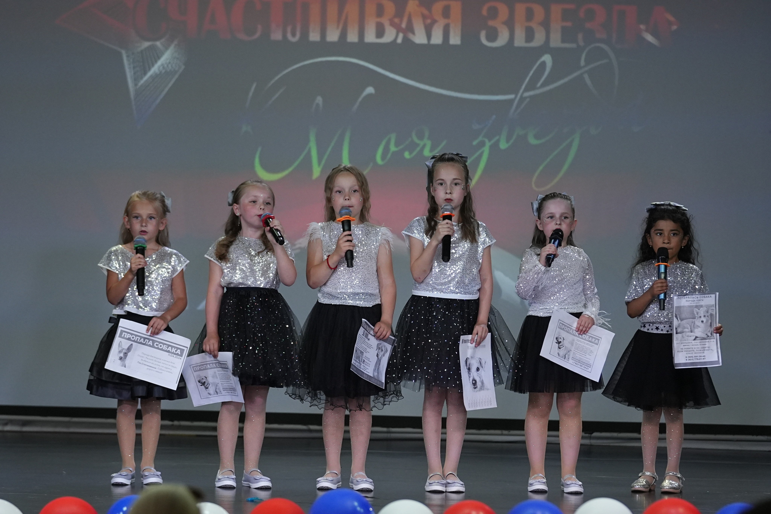 13 июня, г. Москва. Золотое яблочко