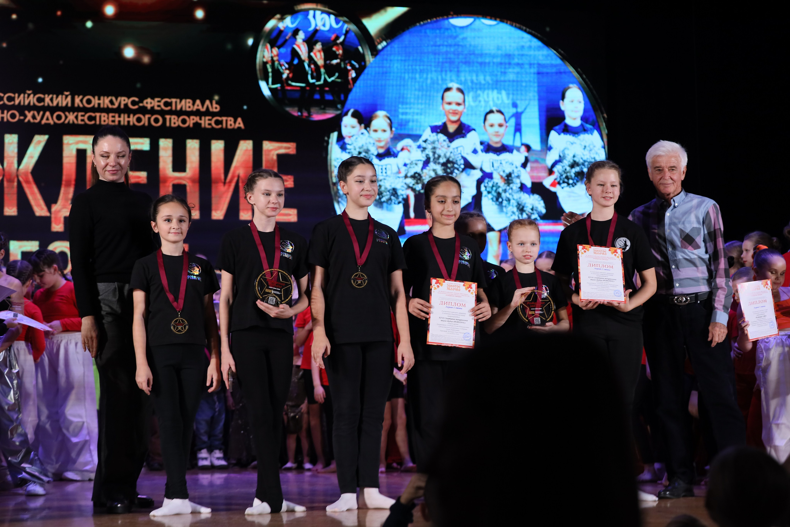 4 ноября, блок 1, награда, г. Краснодар. Золотое яблочко