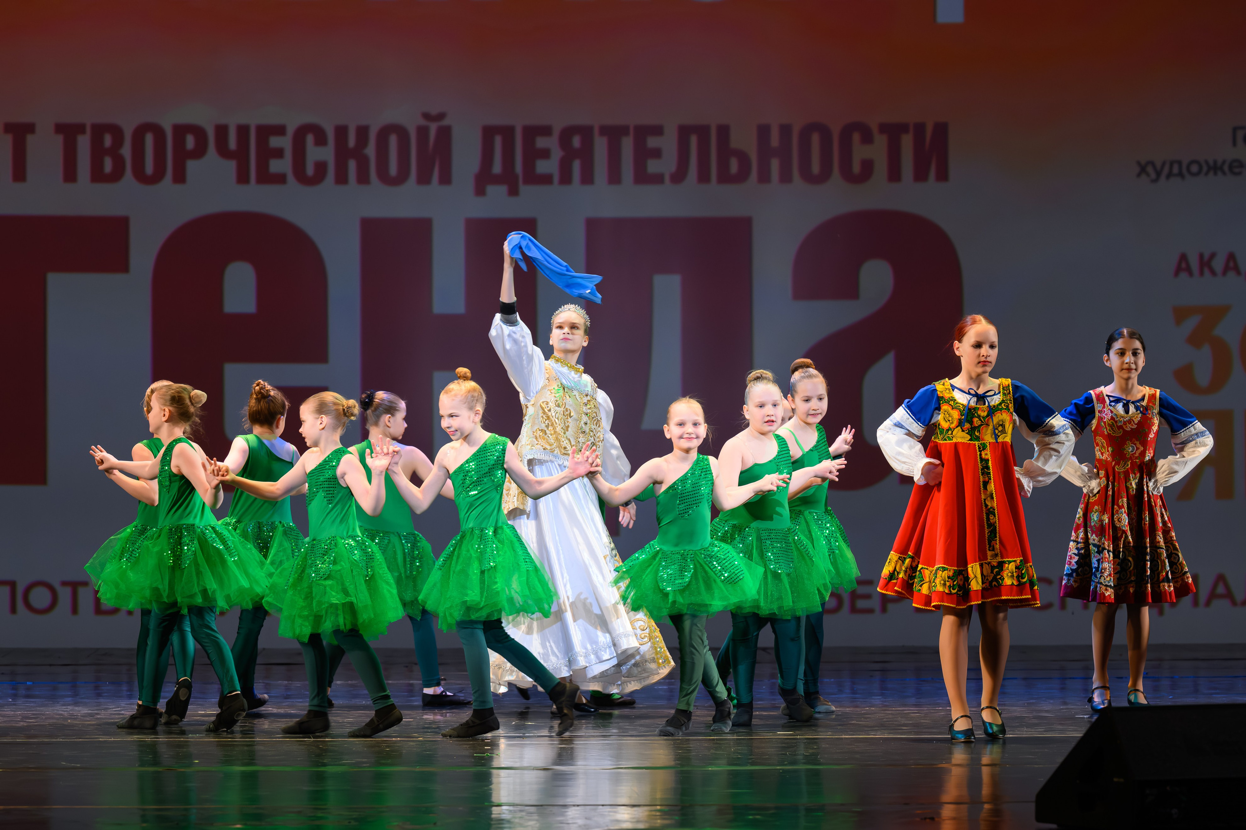 28 апреля, БКЗ Октябрьский, г. Санкт-Петербург. Золотое яблочко