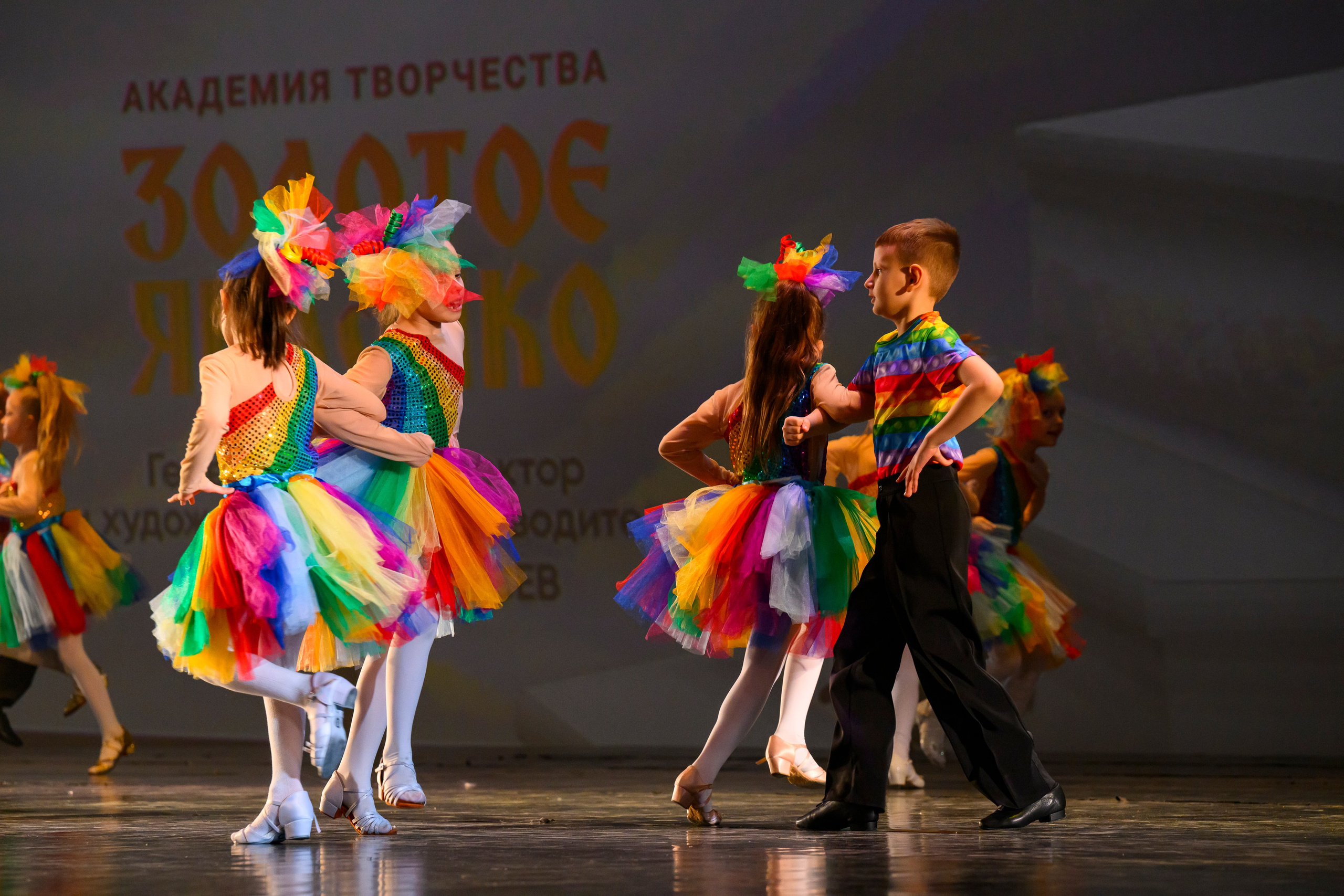 23 апреля, часть 1, БКЗ Октябрьский, г. Санкт-Петербург. Золотое яблочко