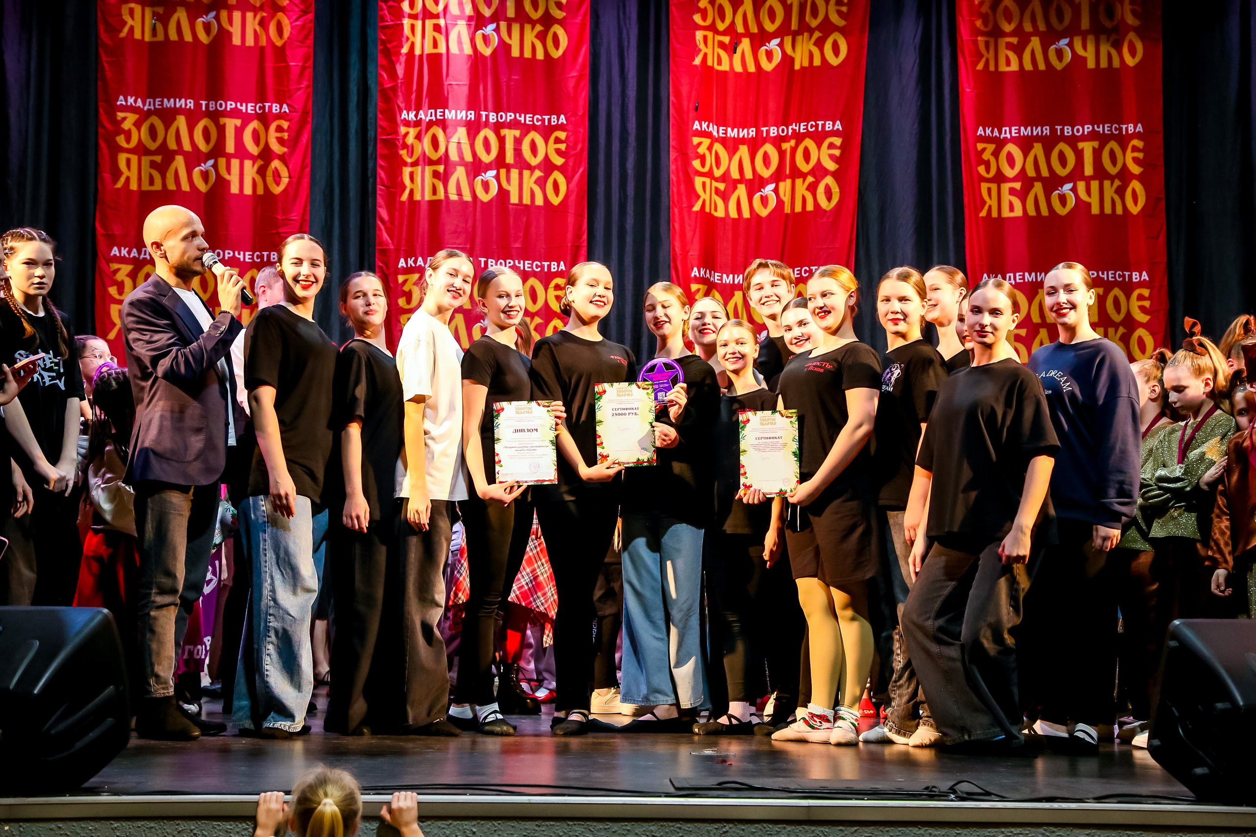 8 февраля, г. Псков. Золотое яблочко