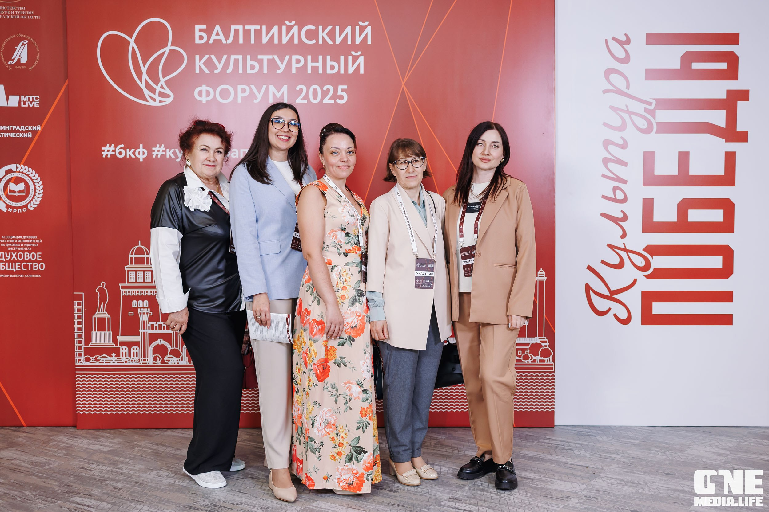 Балтийский Культурный Форум. День 1. One Media Life: фоторепортажи, фотоотчеты с мероприятий и заведений