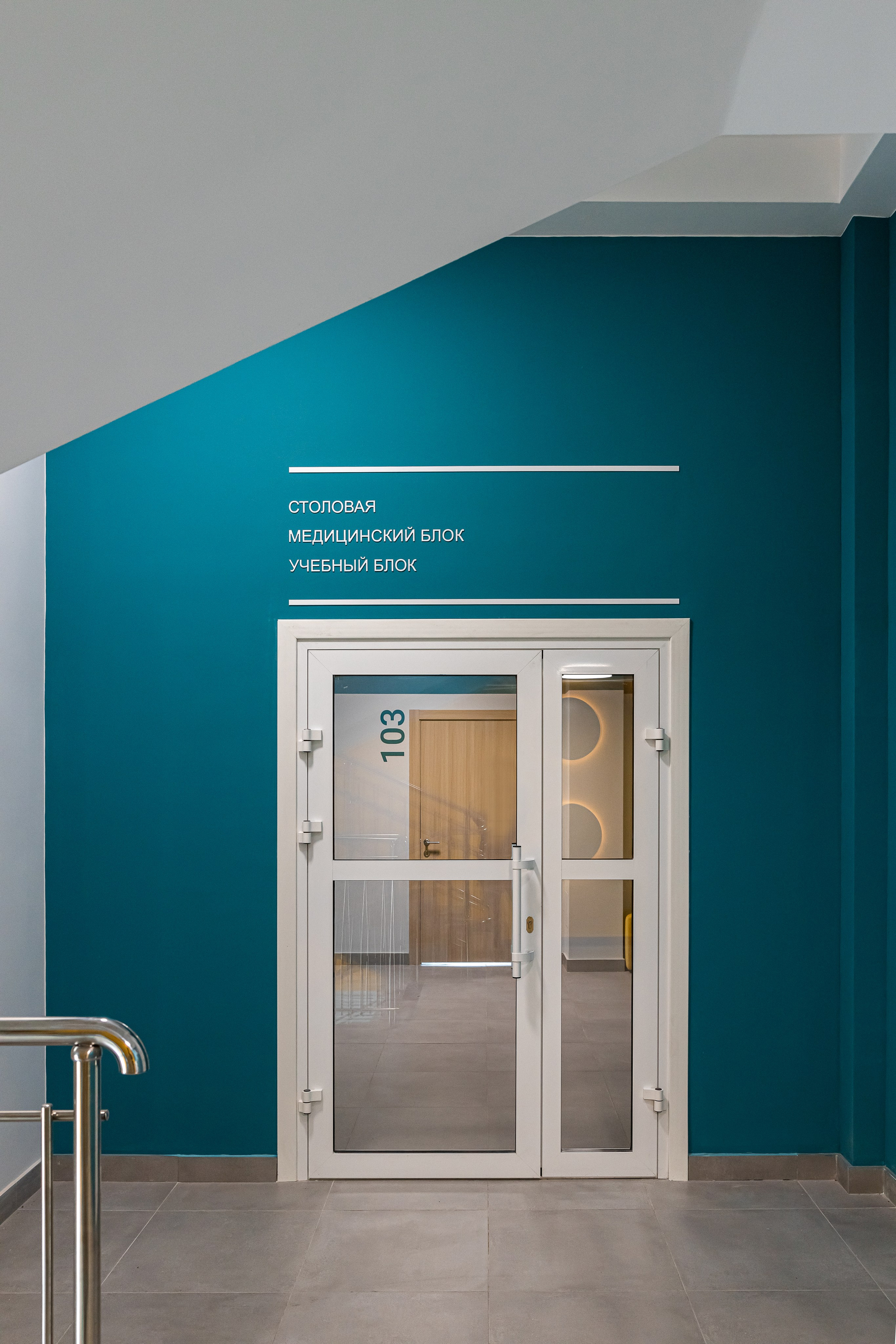 «Умная» школа № 74, г. Киров. Дизайнер Алина Вейнкрот. Иван Благушин. Интерьерный и архитектурный фотограф в Москве и Санкт-Петербурге