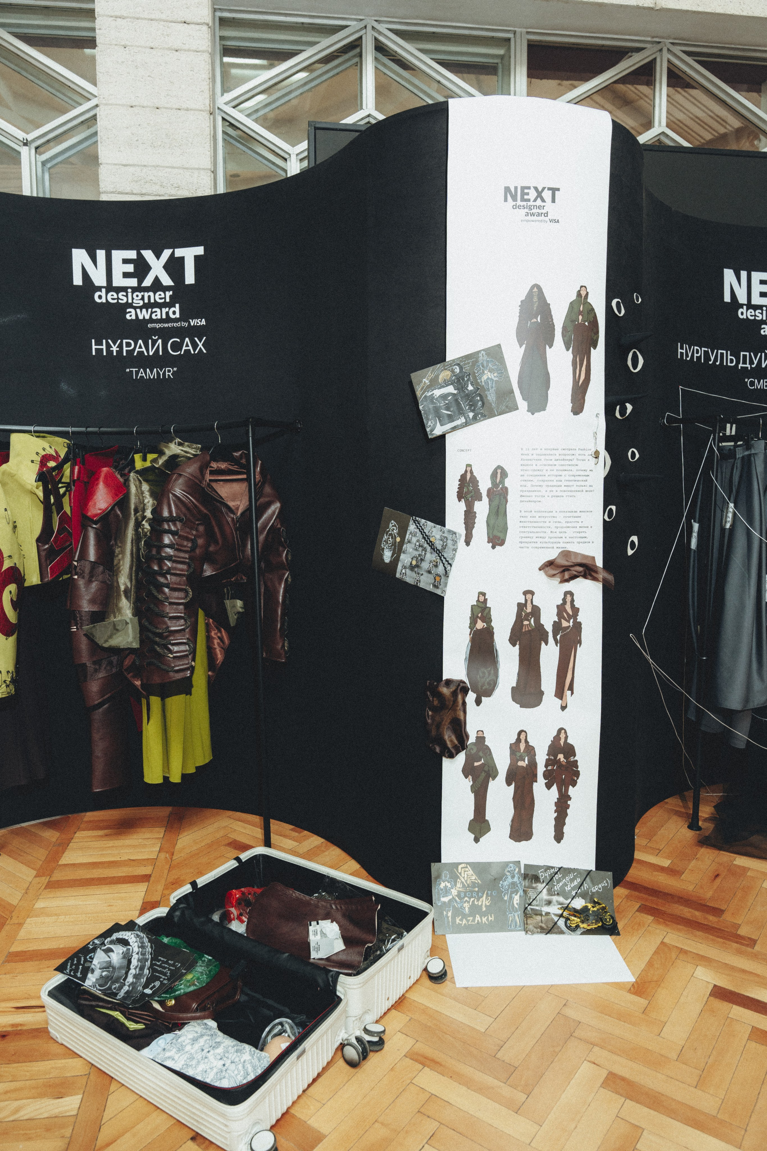 NEXT DESIGNER AWARD empowered by VISA