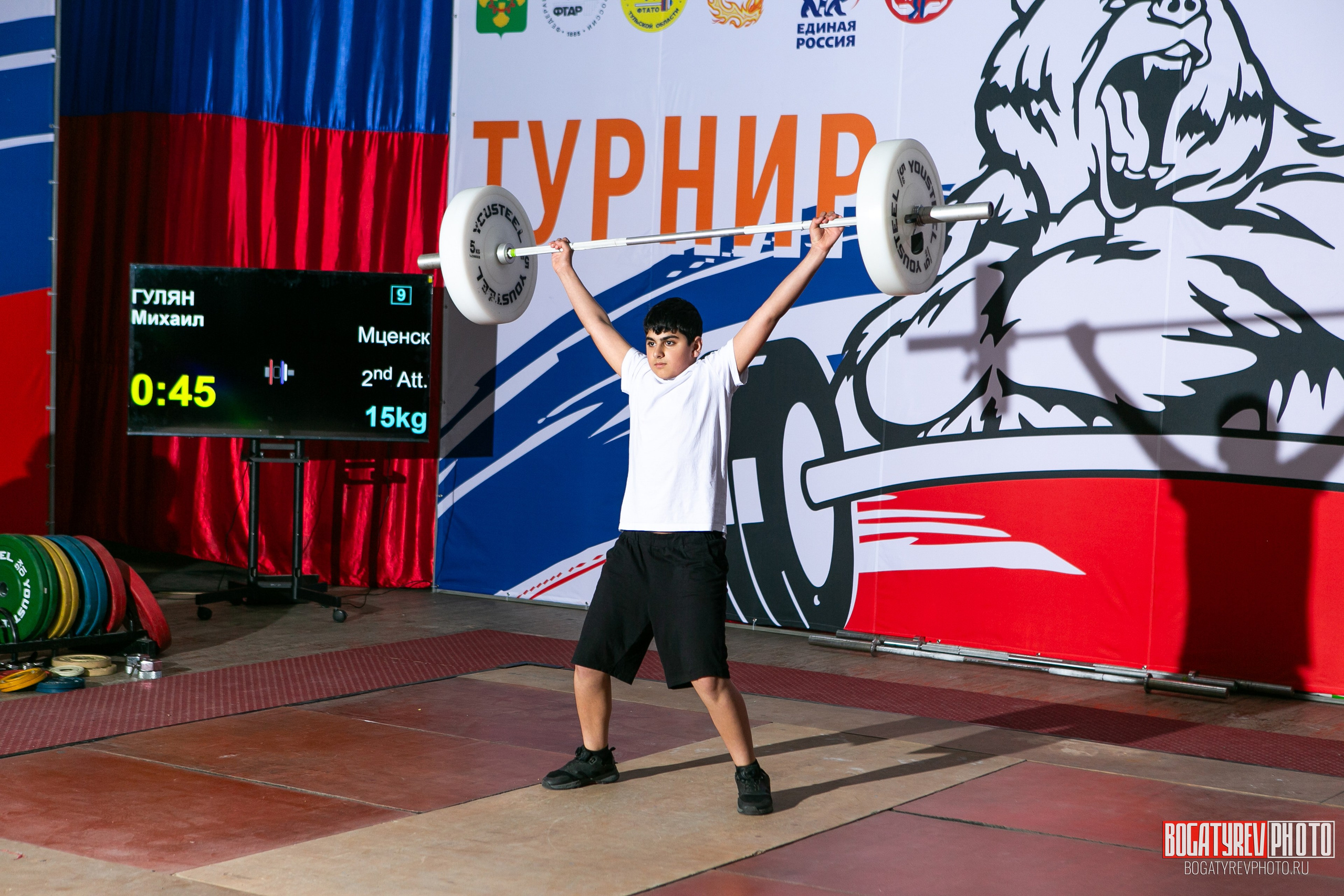 «Мы Вместе» Всероссийский турнир по тяжелой атлетике памяти ЗТР РСФСР Рябцева. Профессиональный фотограф в Мценске и Орловской области