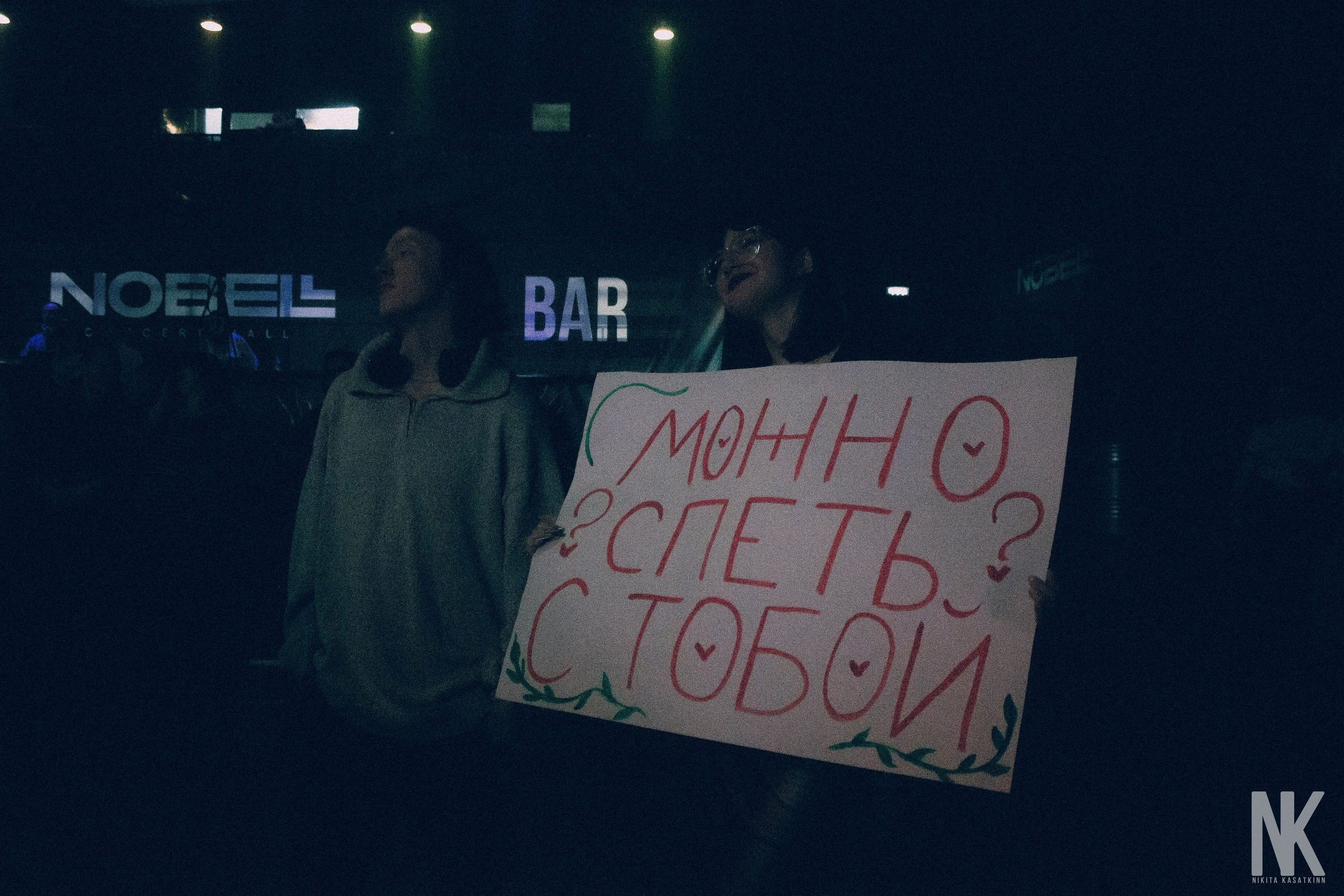 ЛАМПАБИКТ 23.10 ИЖЕВСК. Касаткин Никита. Фотограф