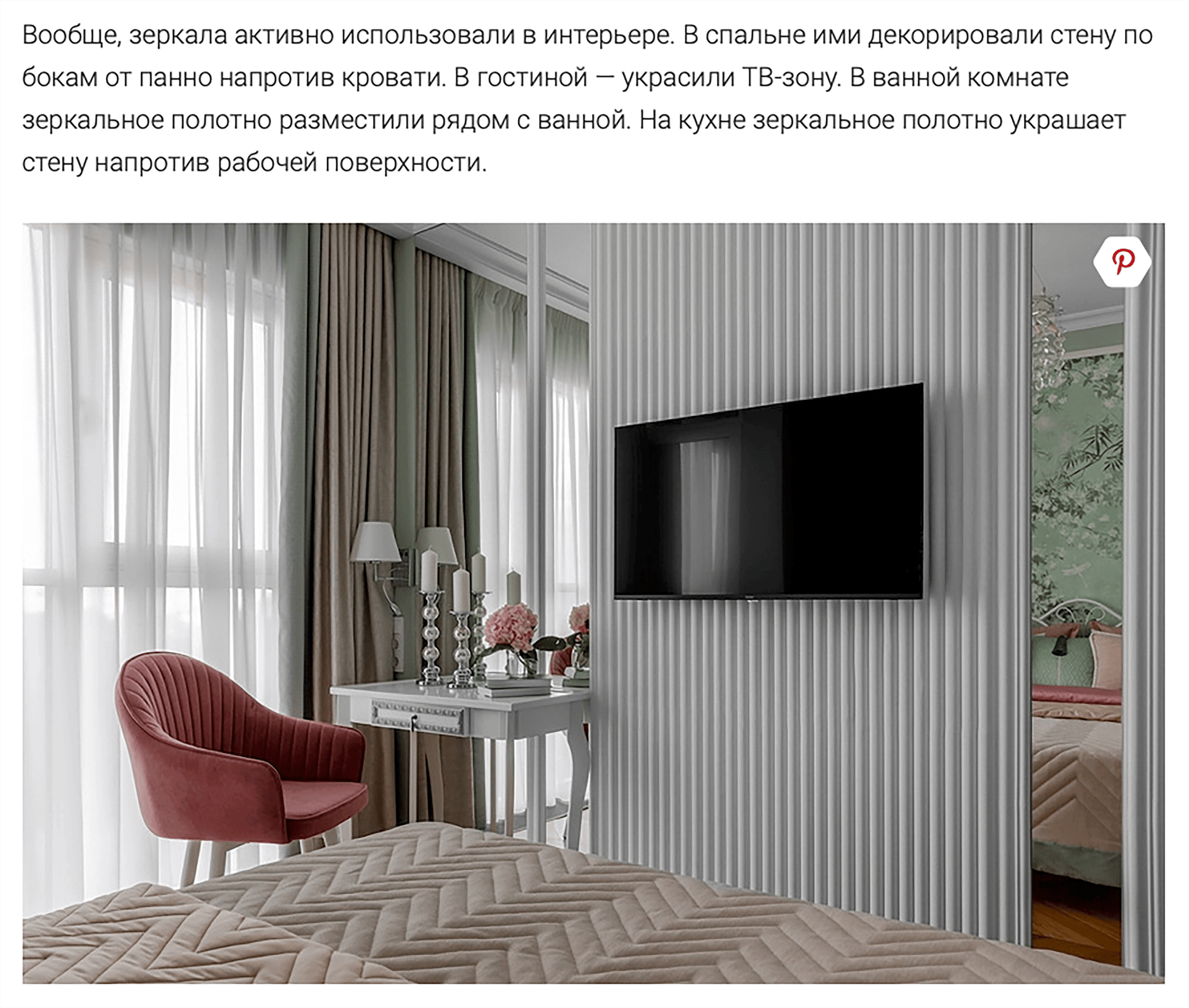 Дизайн-проект: Лилия Горожеева — Публикация в журнале «Идеи вашего дома». Интерьерный фотограф Москва