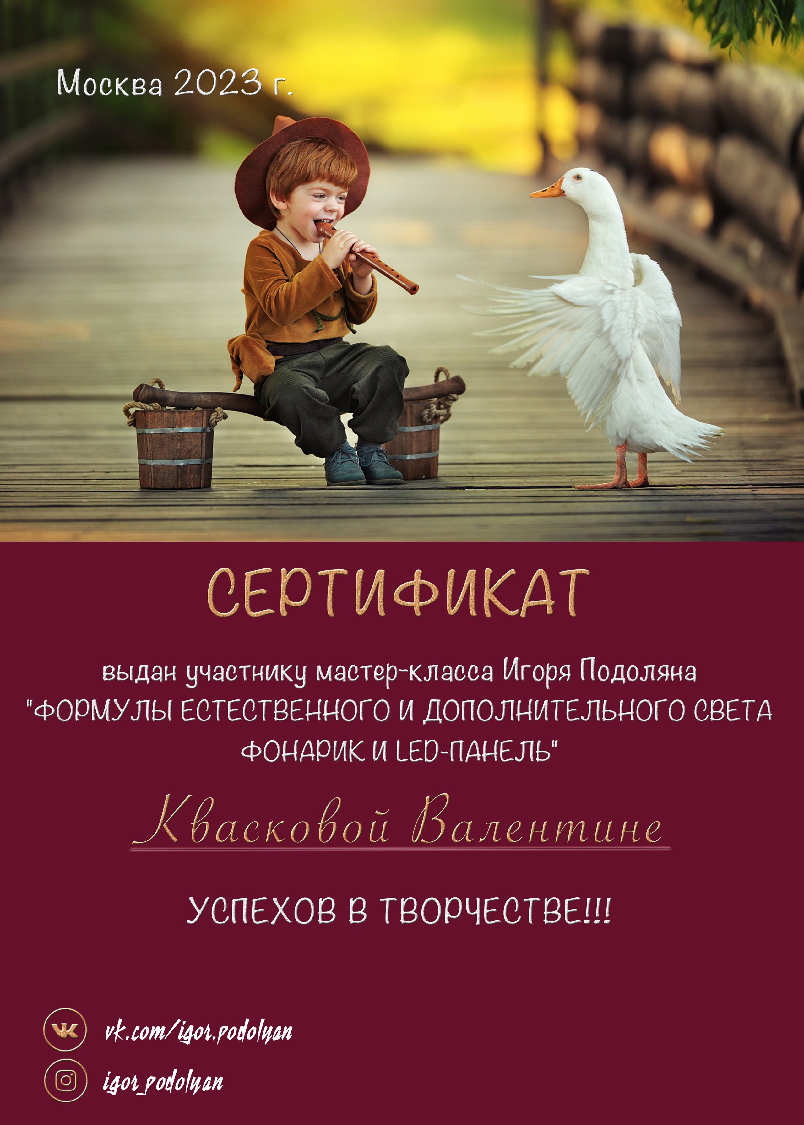 Обучение. Семейный и детский фотограф в Москве и Московской области