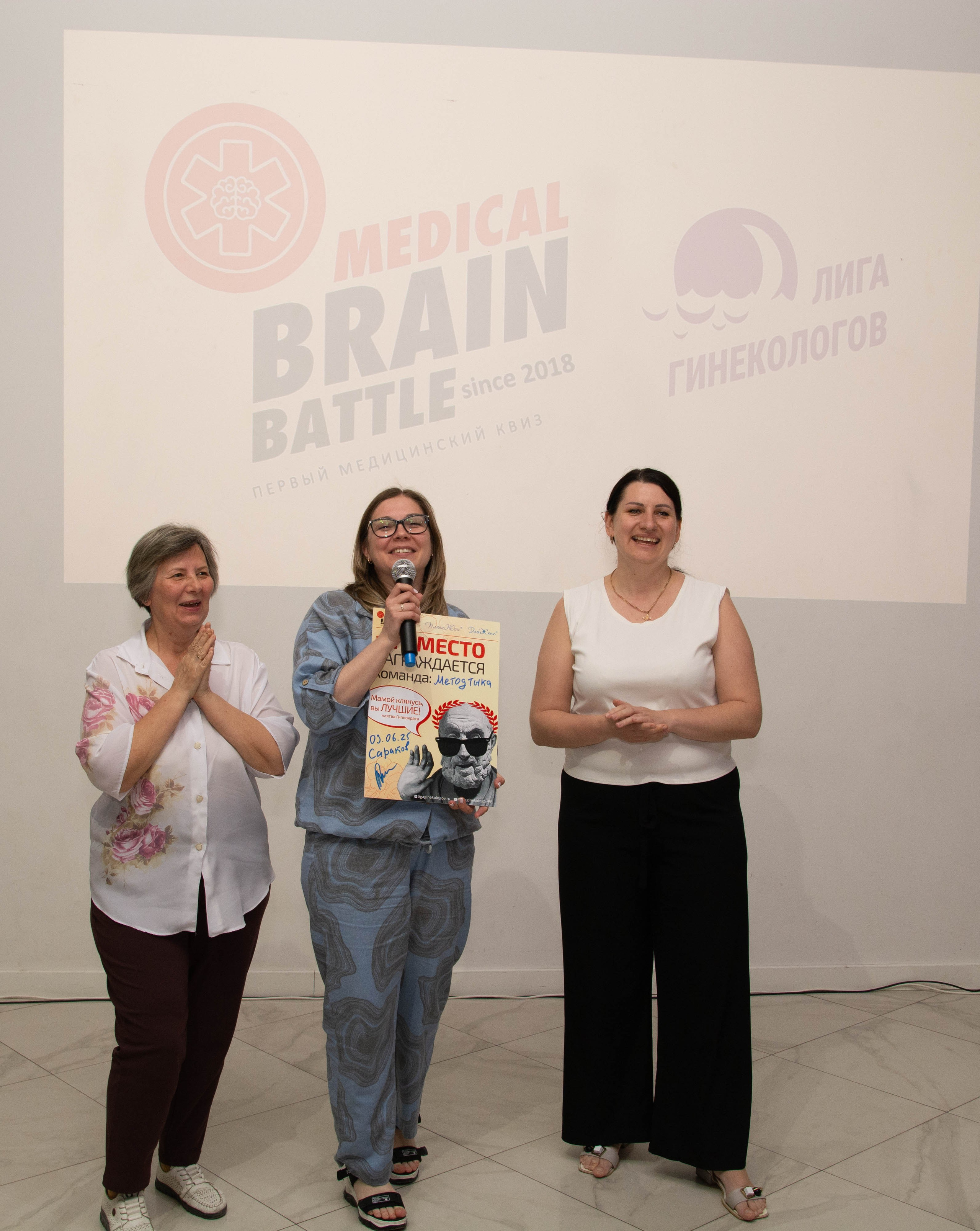 Medical Brain Battle — Медицинский КВИЗ 2025. Вадим Малянов — фотограф / видеограф в Саратове