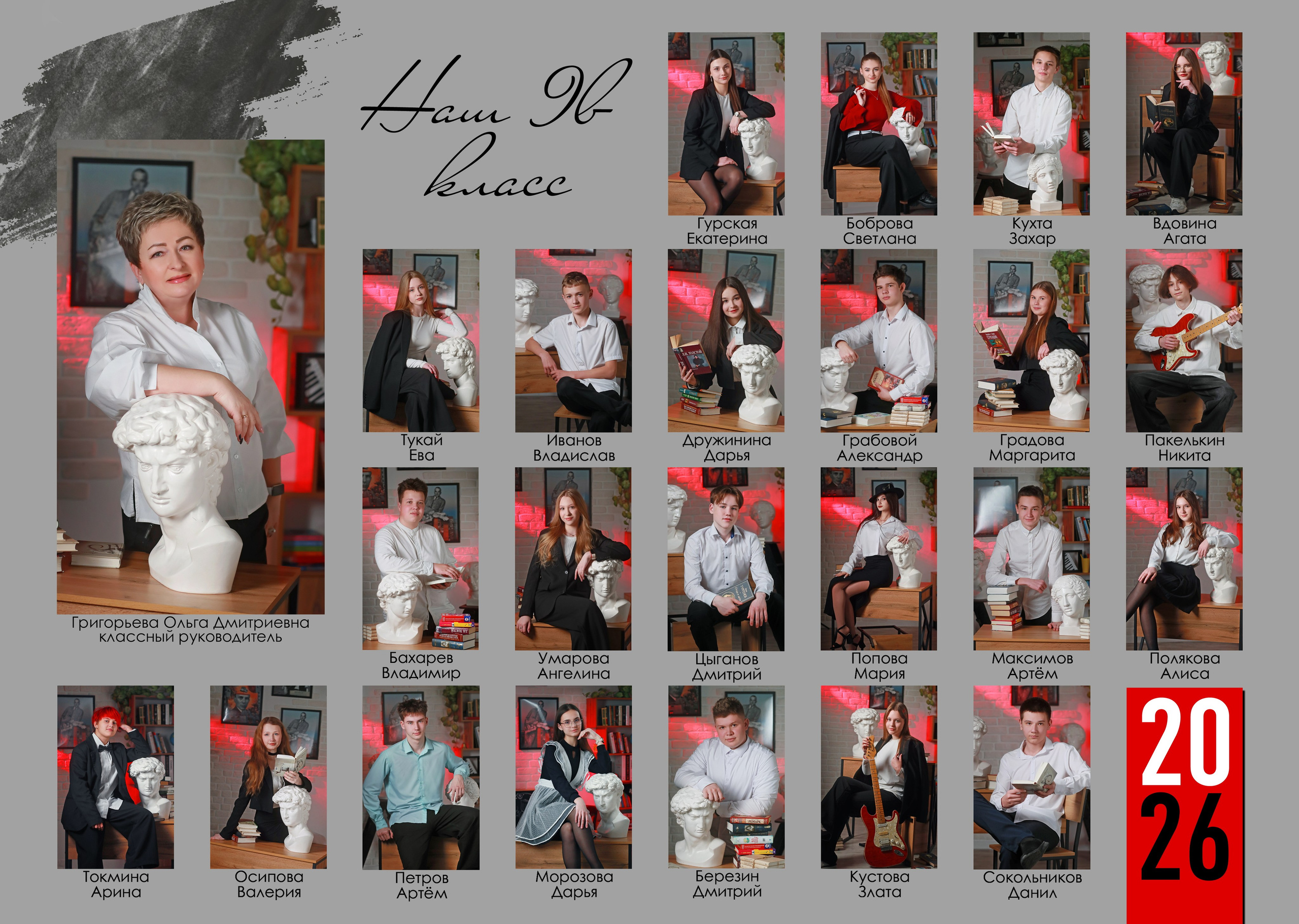 Фотоальбом «Голова Давида». Создание стильных выпускных альбомов