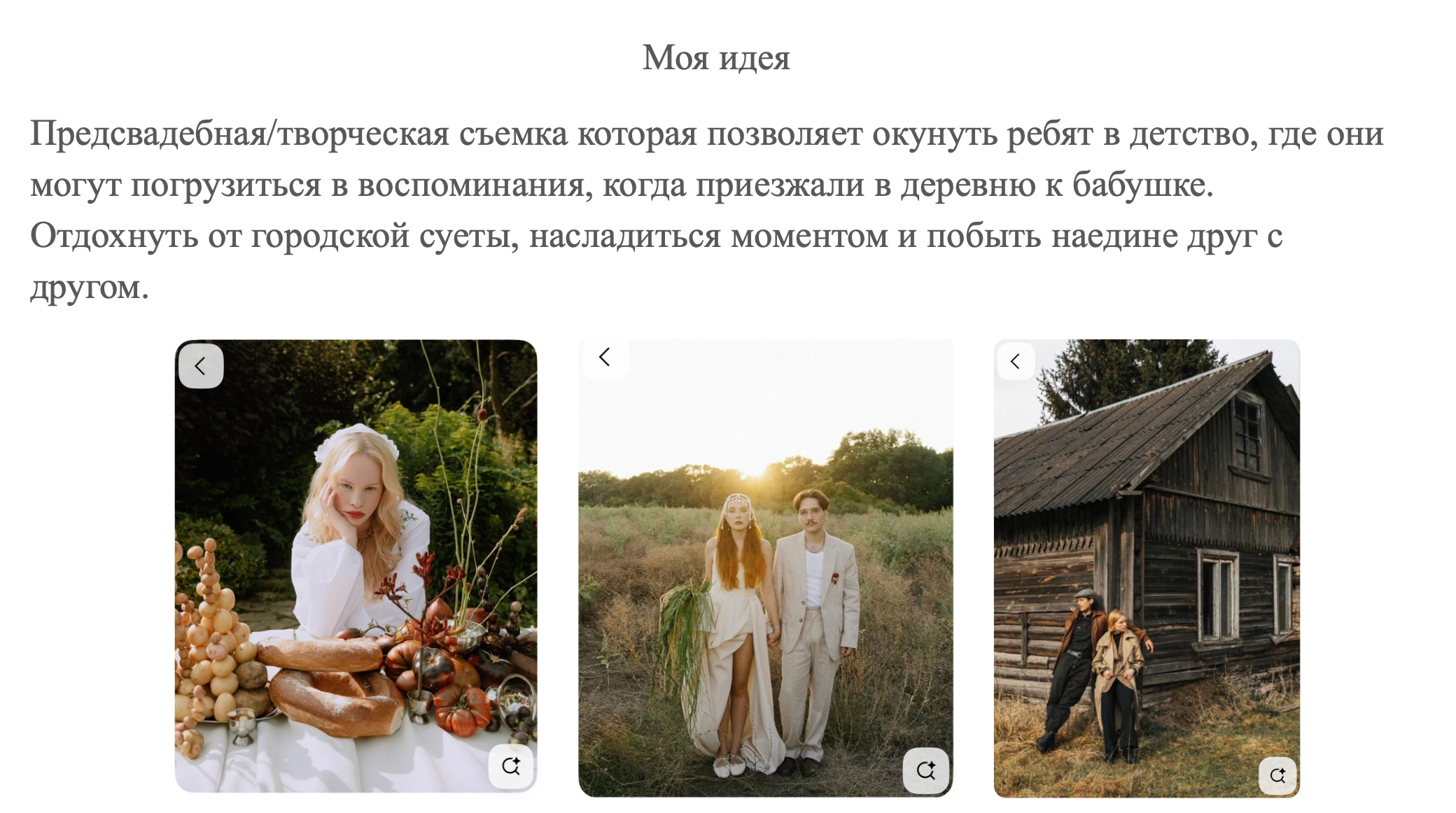 Прайс. Свадебный и семейный фотограф в Самаре