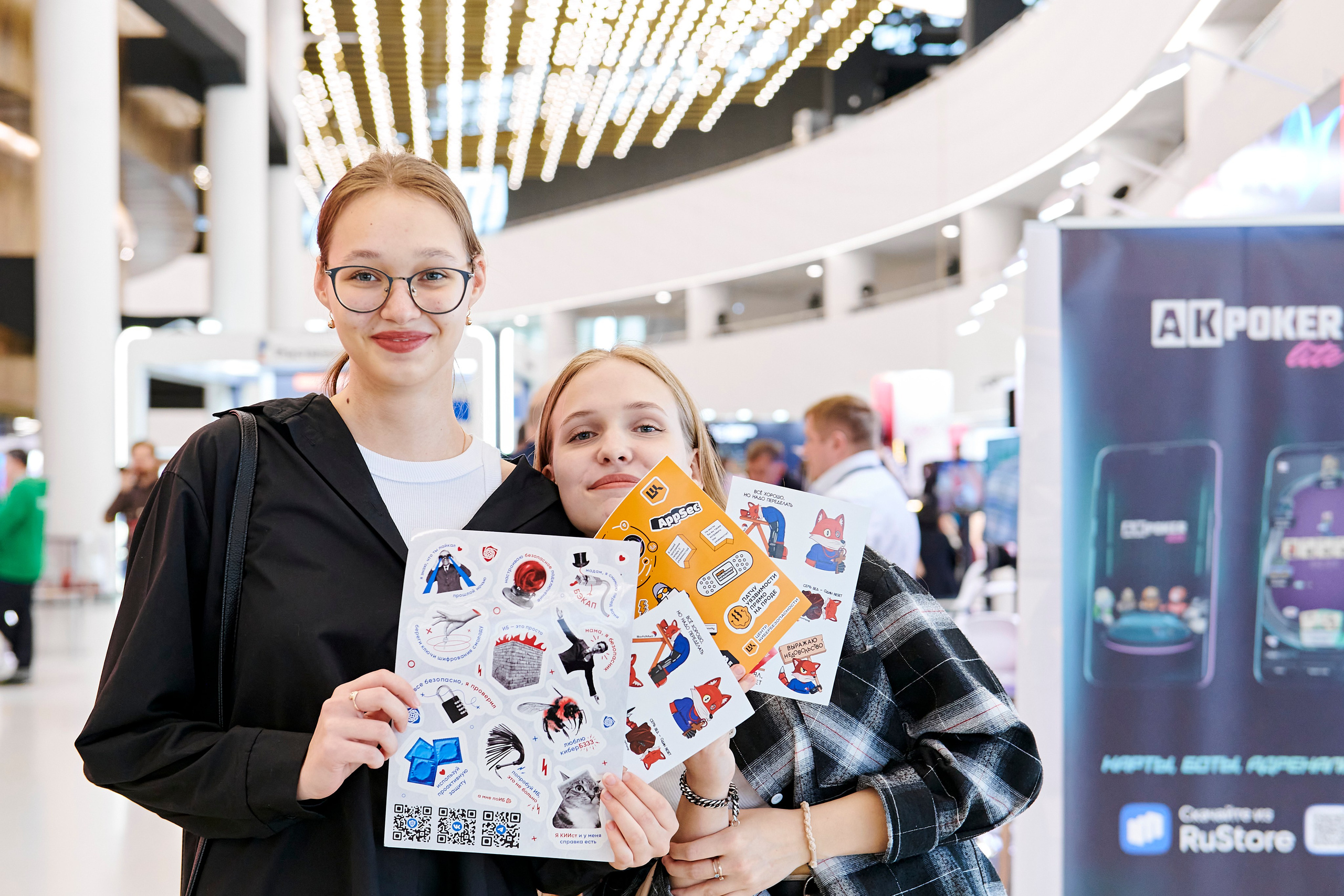 IT Форум будущего. Фотограф Постольник Дарья