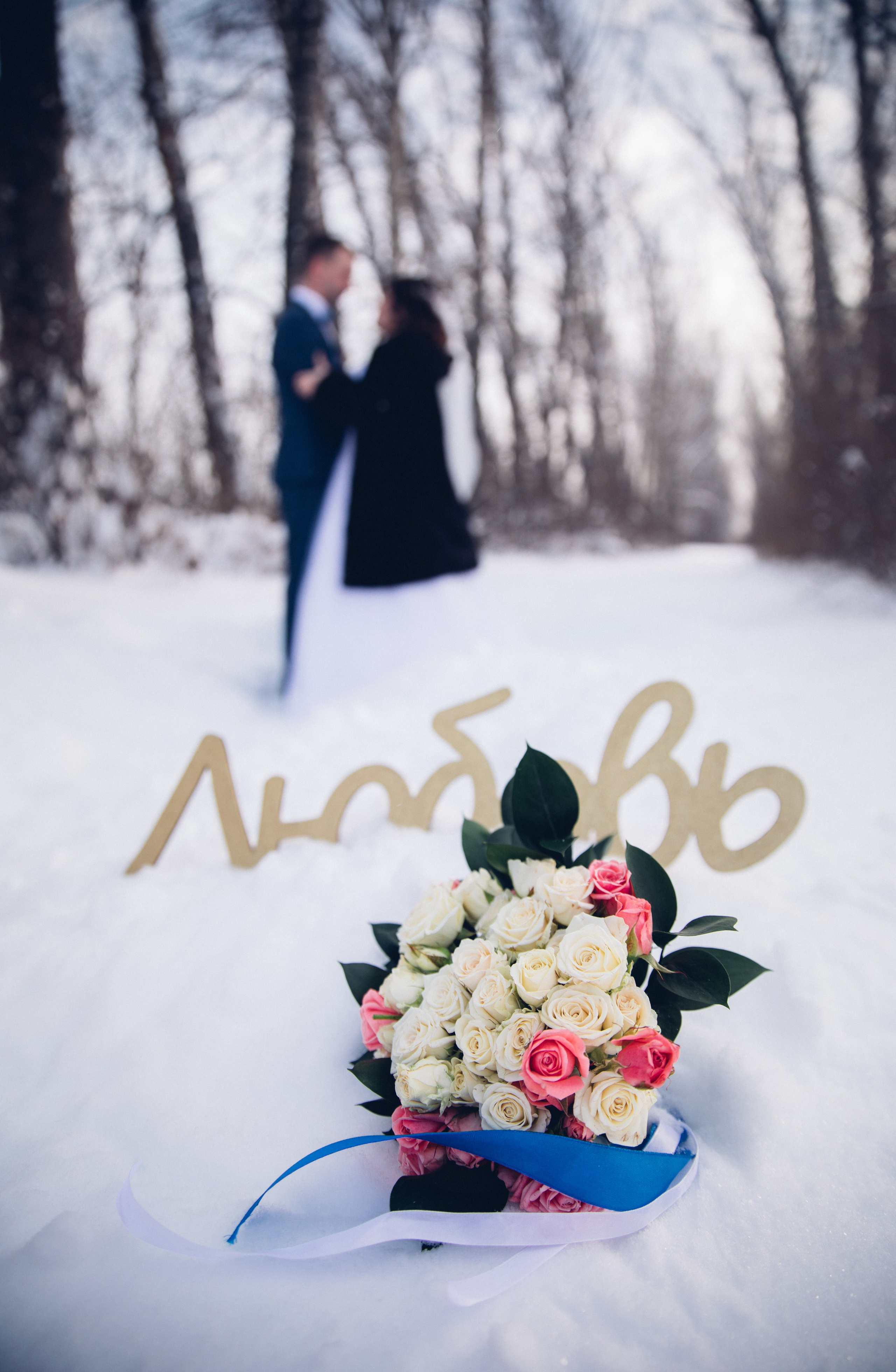 Свадебная фотосъемка. Репортажный и свадебный фотограф в Челябинске Елисеев Павел