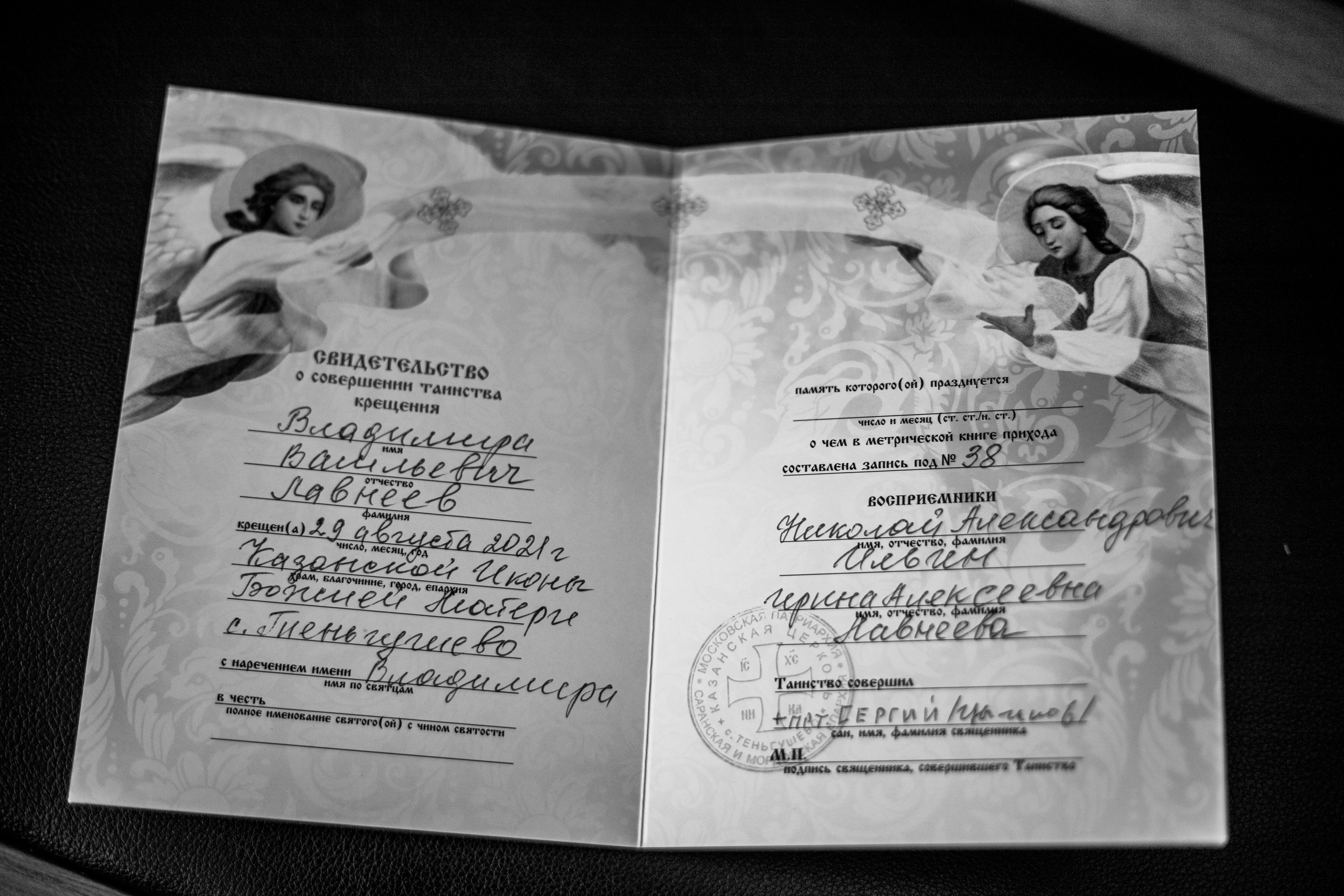 Таинство Крещения. Репортажный и свадебный фотограф в Челябинске Елисеев Павел