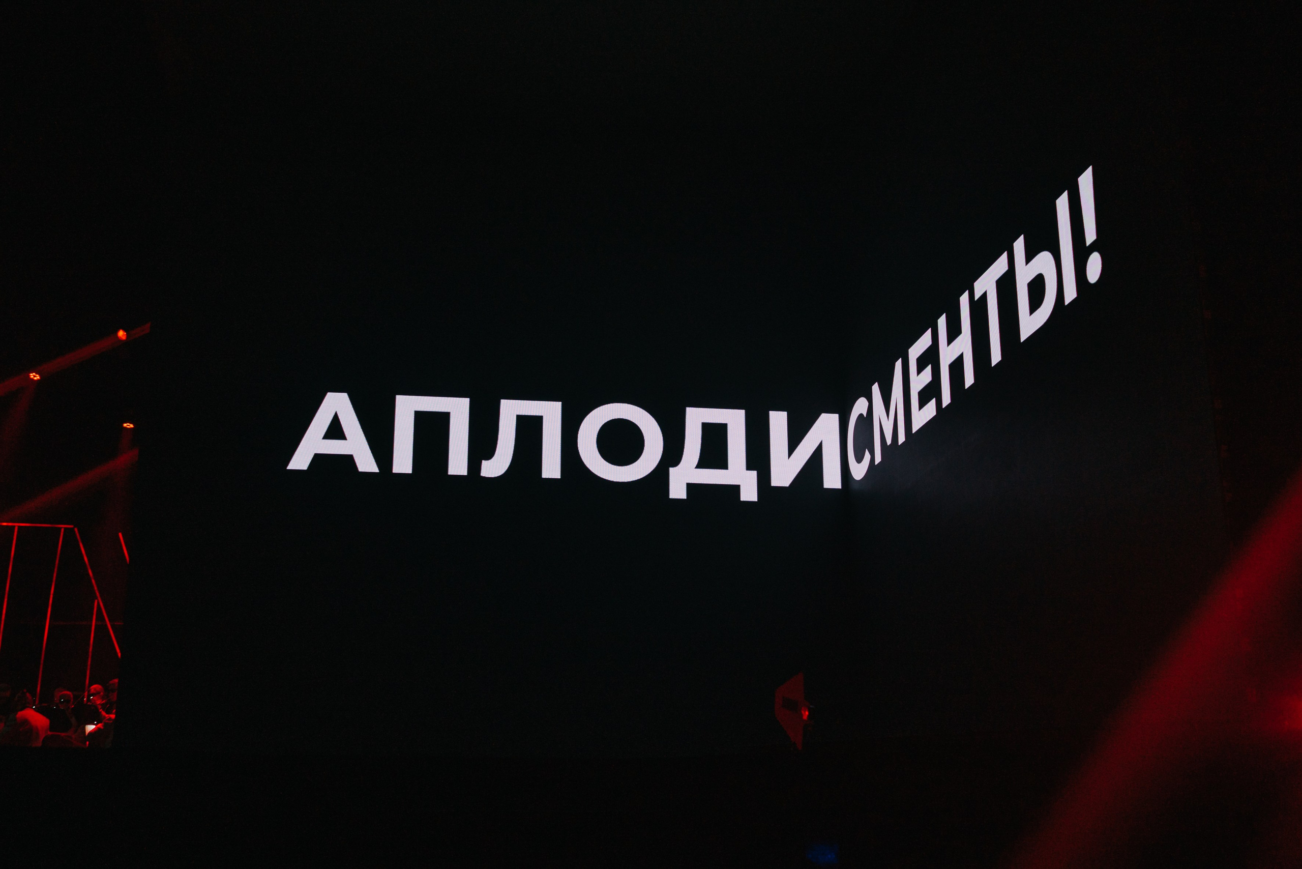 Премия РБ. Женский фотограф в Москве Анастасия Сидорова