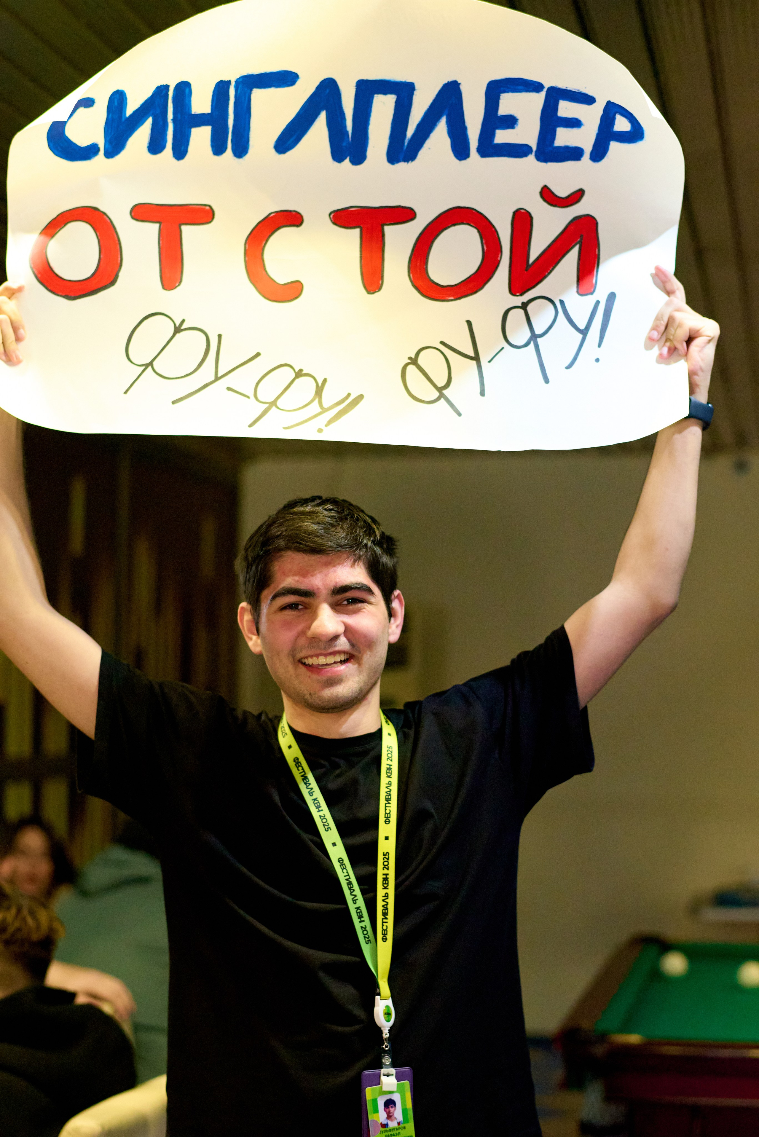 КиВиН-2025. #спецкорНвер