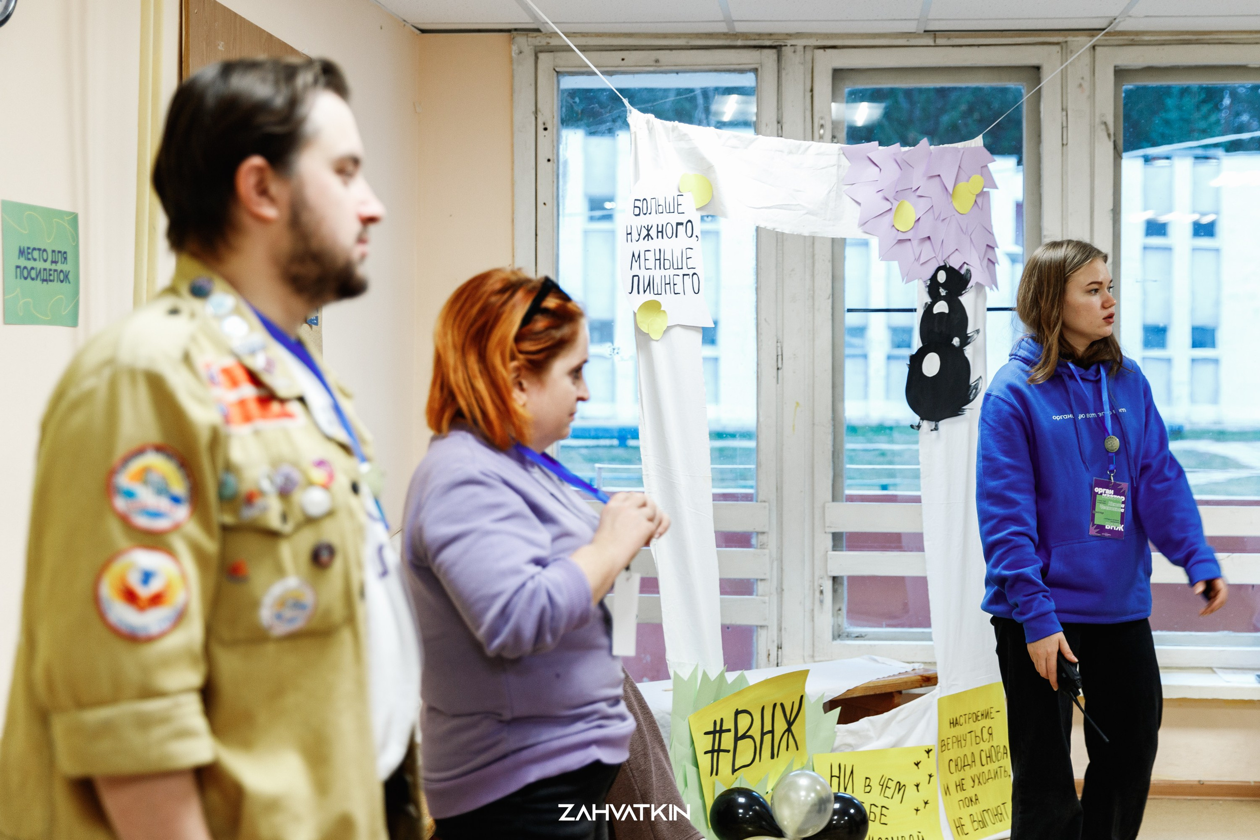 Съезд «Вся наша жизнь» 2023. Фотограф Захваткин Роман