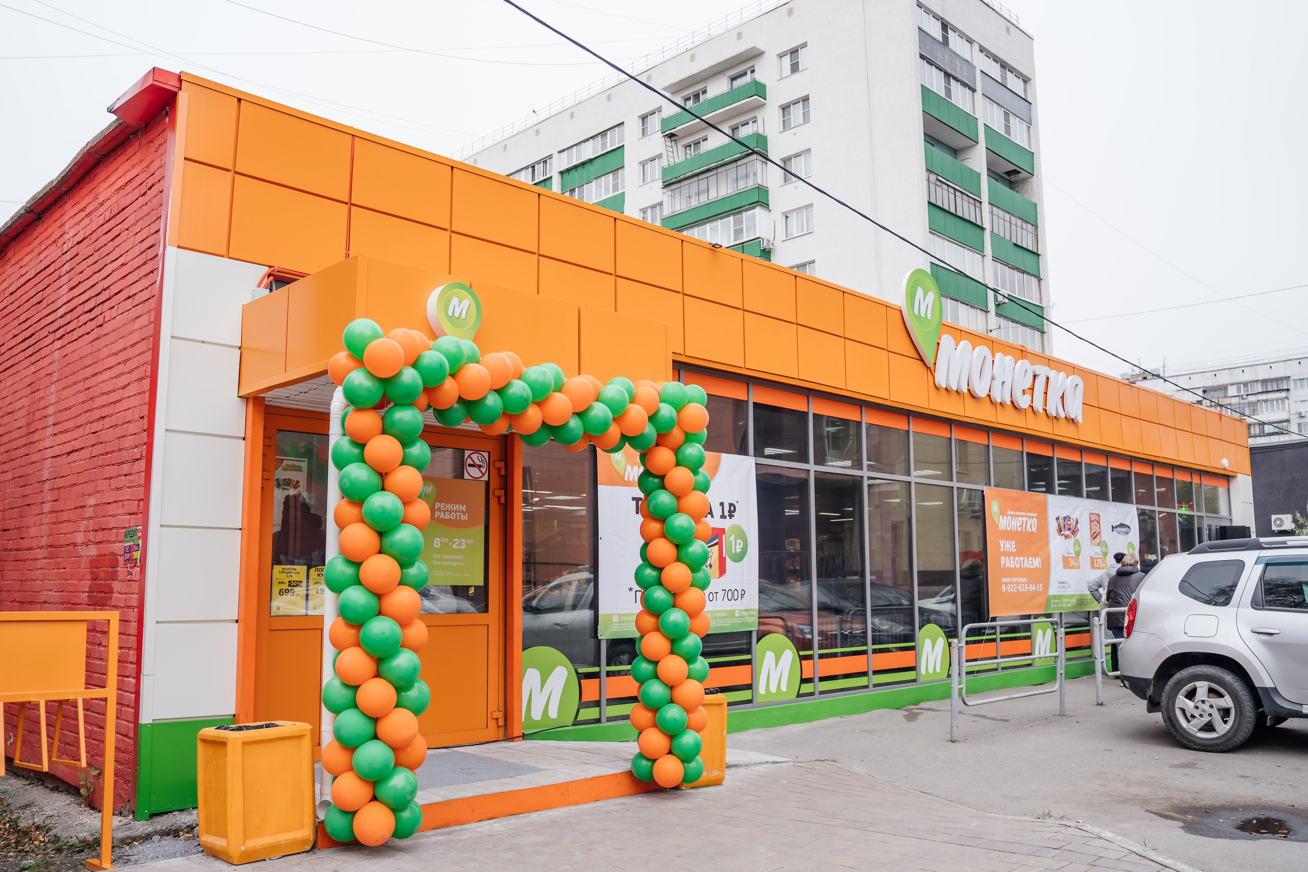 Открытие Монетки. Видеограф и Фотограф в Челябинске Ксения и Владимир Рюмины