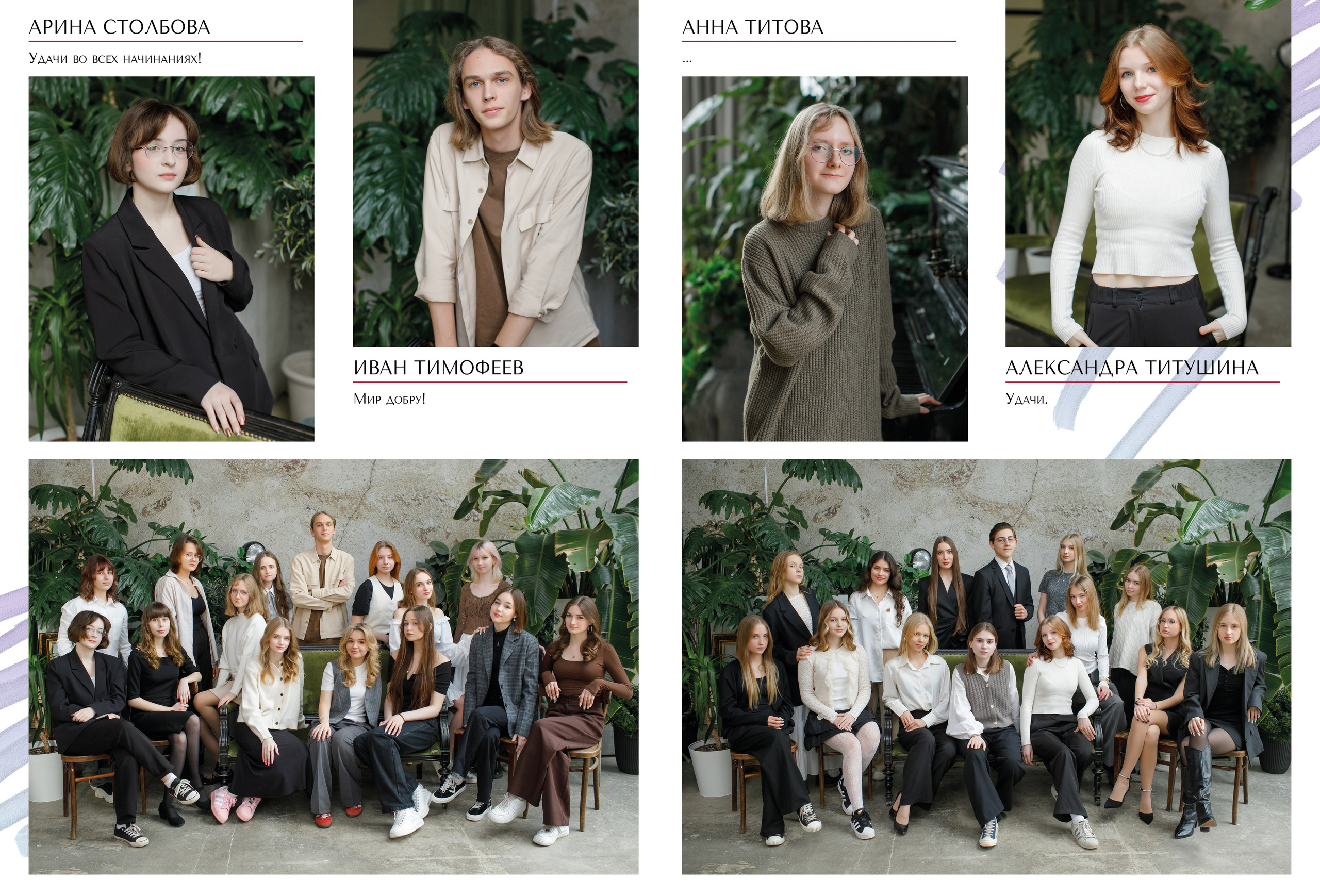 Дизайн «Глянец». Школьные альбомы, Семейные съемки, Портреты, Фотограф Елена Кузнецова