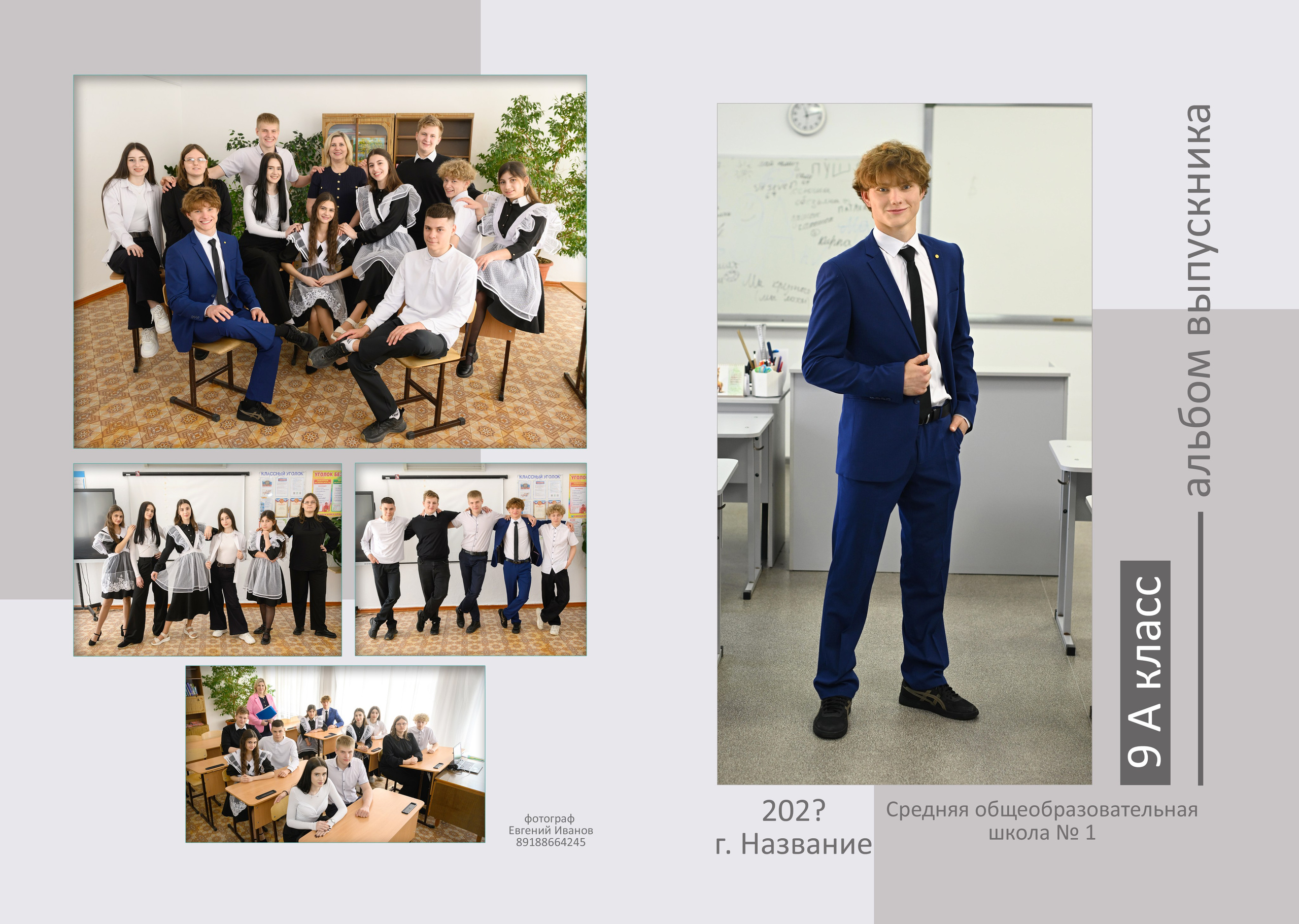 Светлая. Семейный, свадебный, школьный фотограф Евгений Иванов Ставропольский край