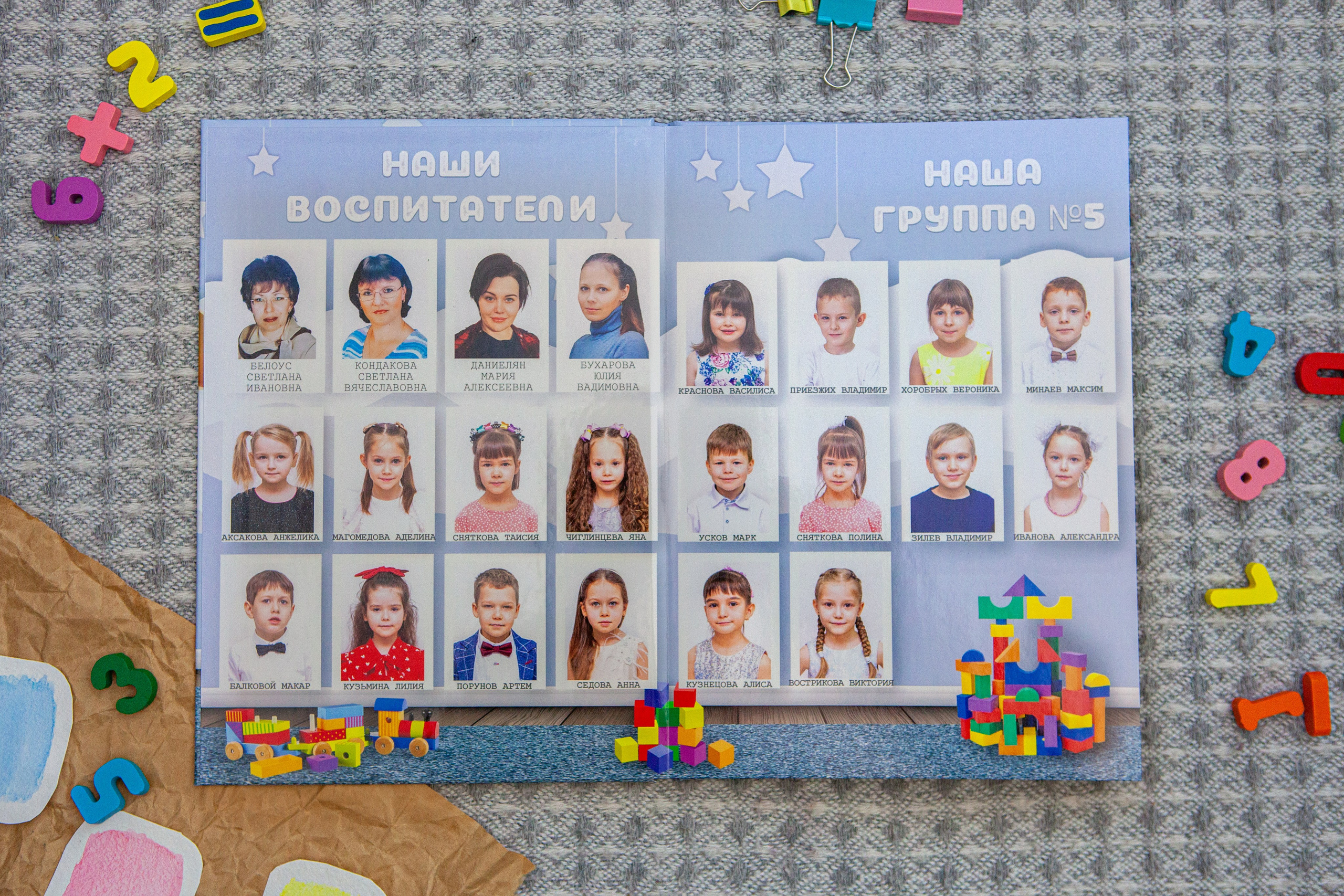 Детский сад. Фотограф Федорова Ирина Кимры Дубна Талдом