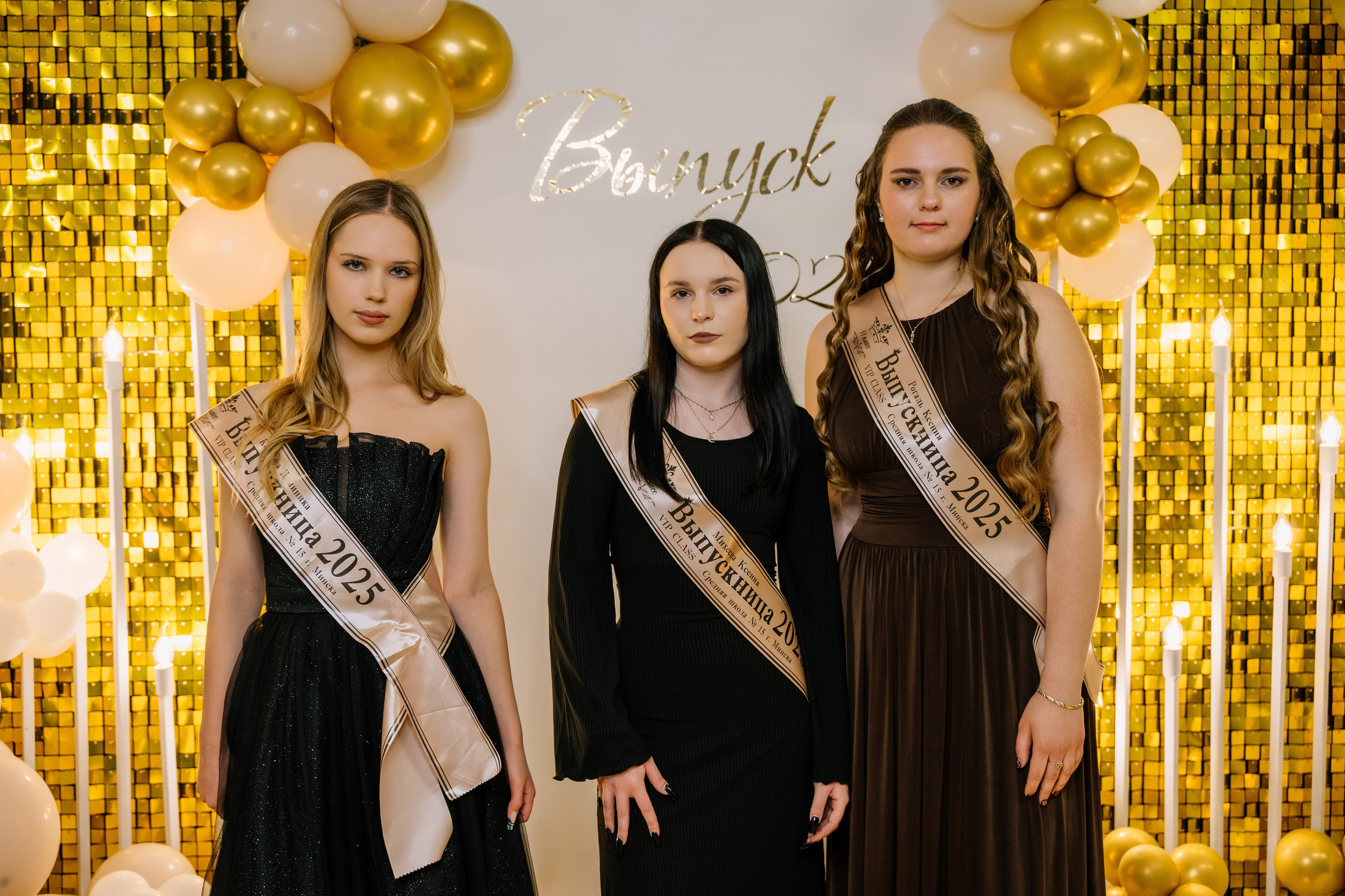 Выпускной 15 школа