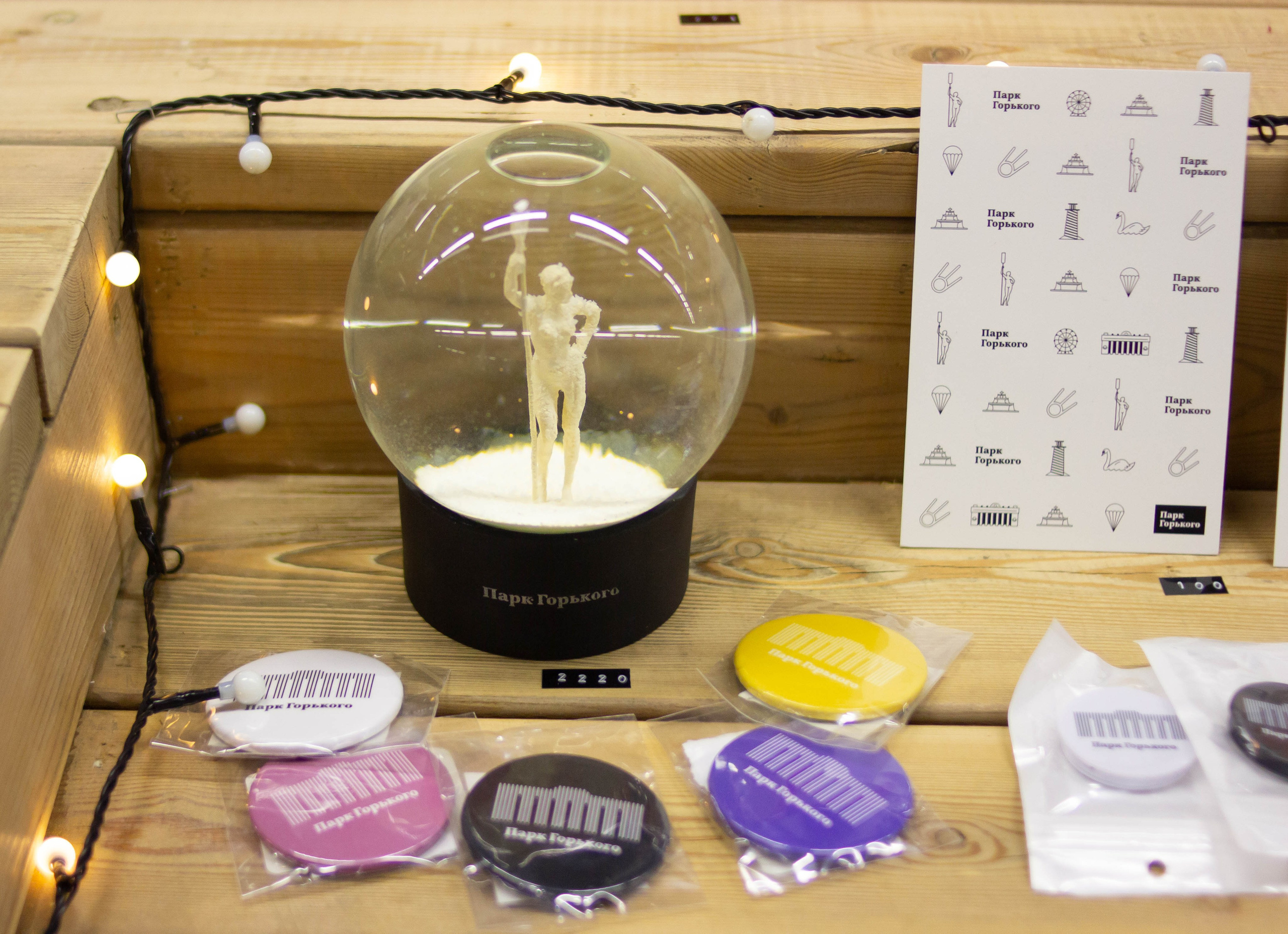 &nbsp; Открытие катка в&nbsp;Центральном парке культуры и&nbsp;отдыха им.&nbsp;Горького&nbsp; 27&nbsp;ноября 2022&nbsp;г.