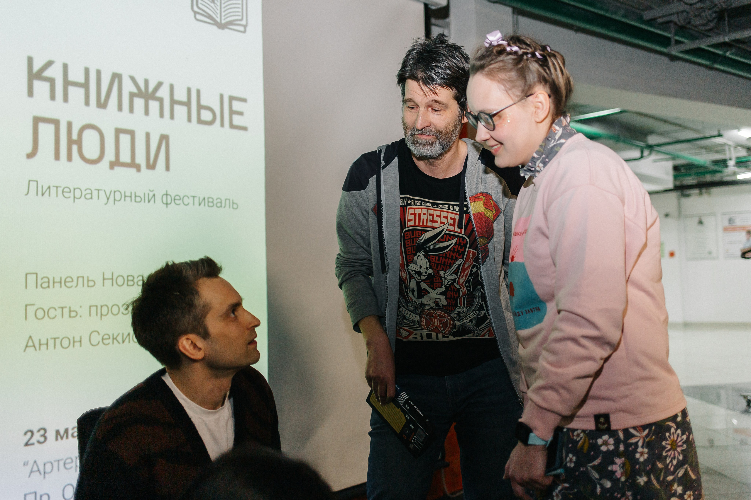 23.03.2024 Фестиваль «Книжные люди». Книжный клуб