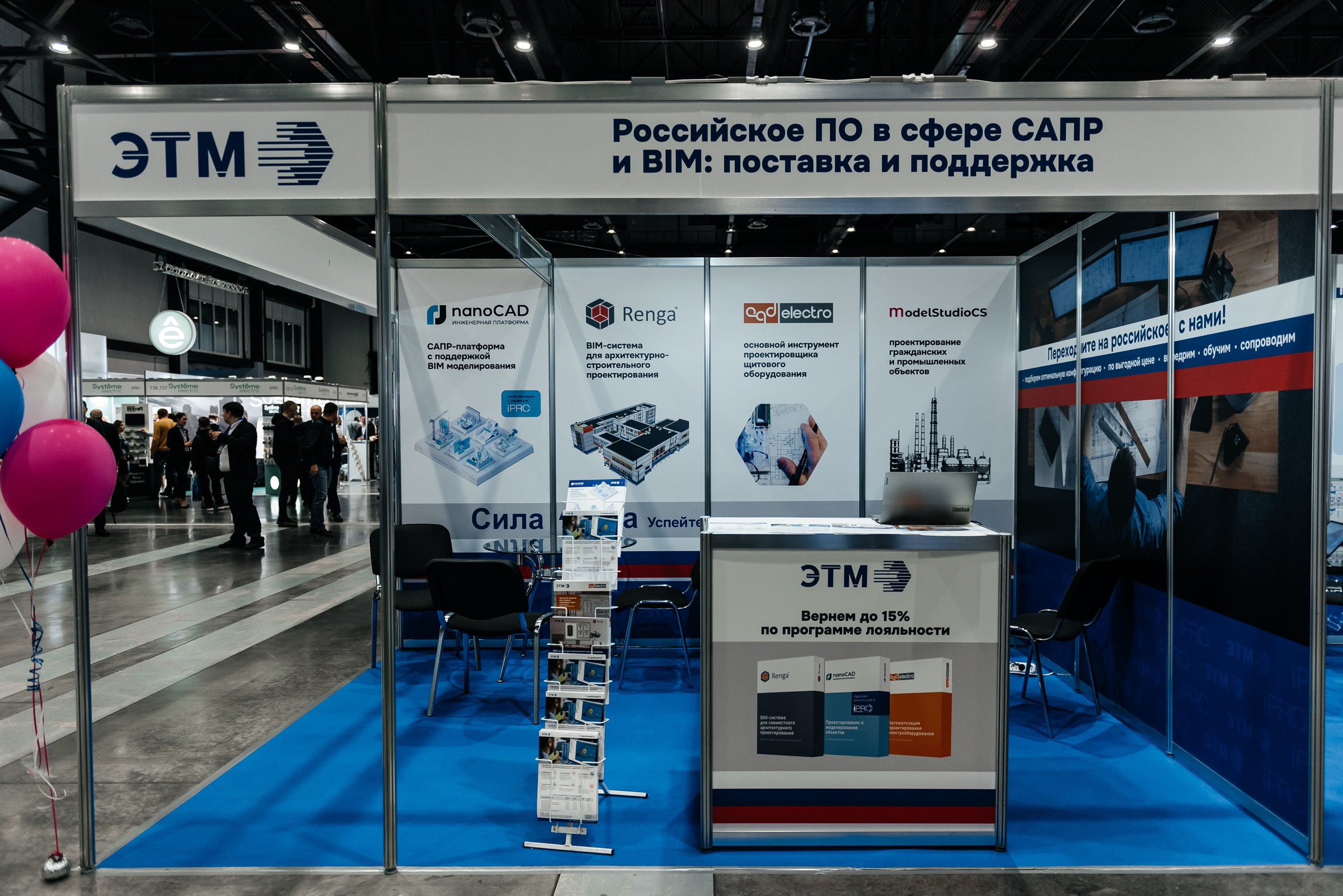 фотосъёмка выставочных стендов в Экспофоруме