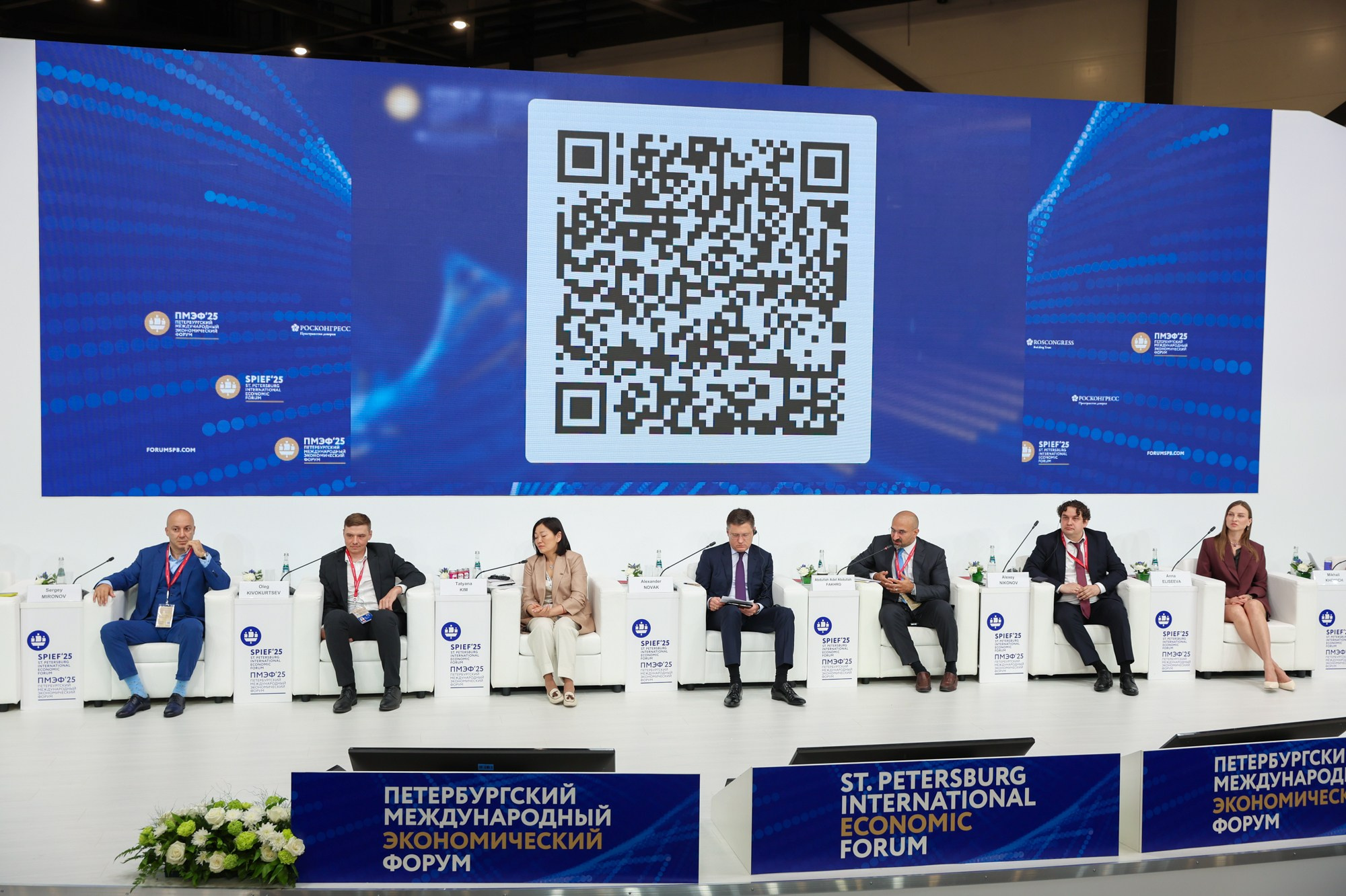 ПМЭФ 2025. Фотограф Дарья Попова