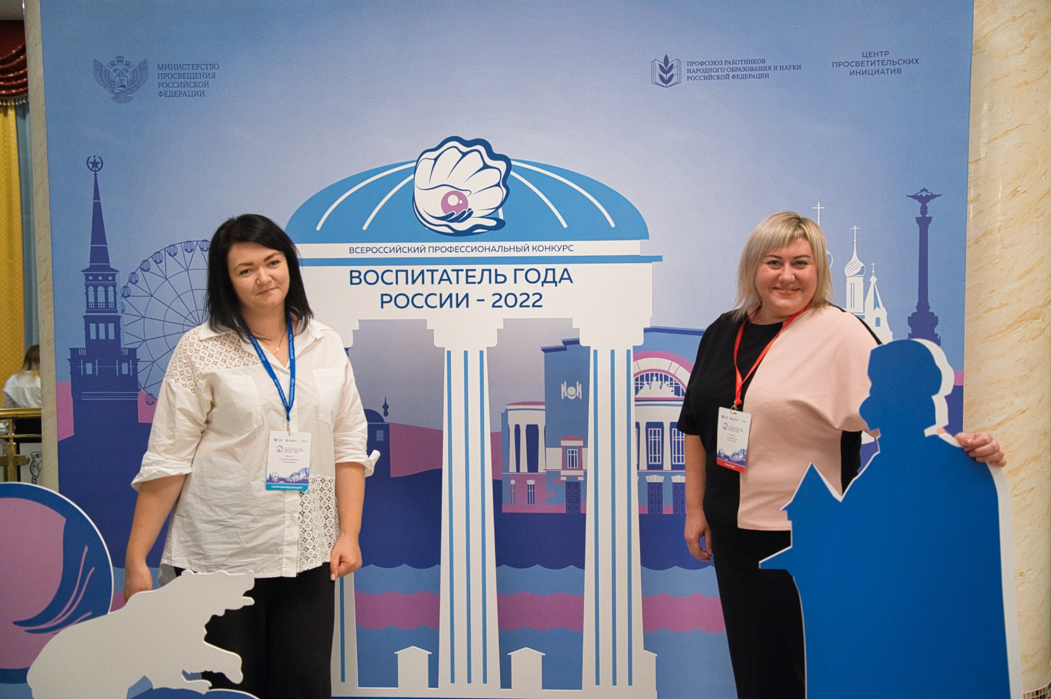 Конкурс Воспитатель года. Галерея ПрофАС