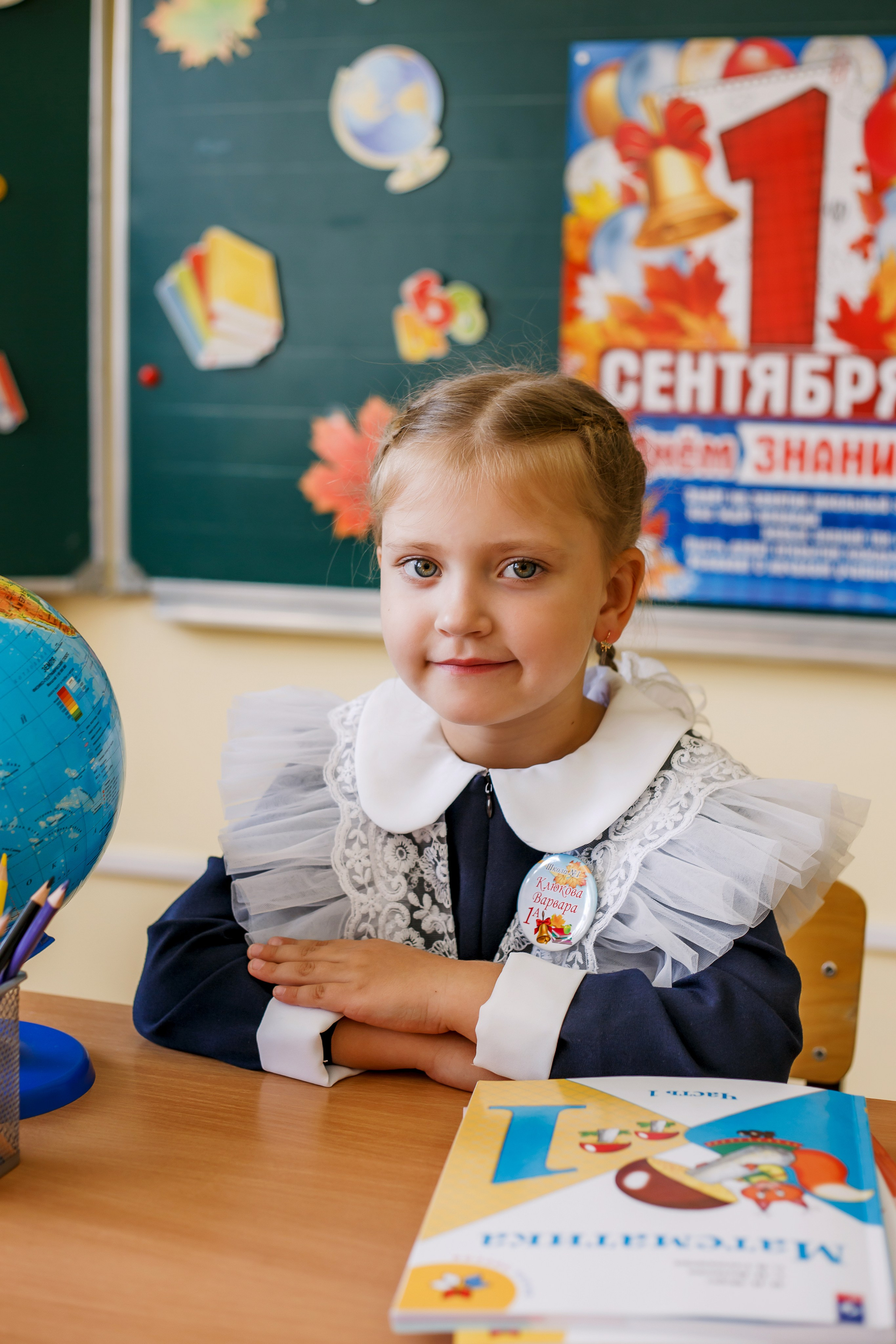 Начальная школа. Фотограф Саранск Екатерина Жукова