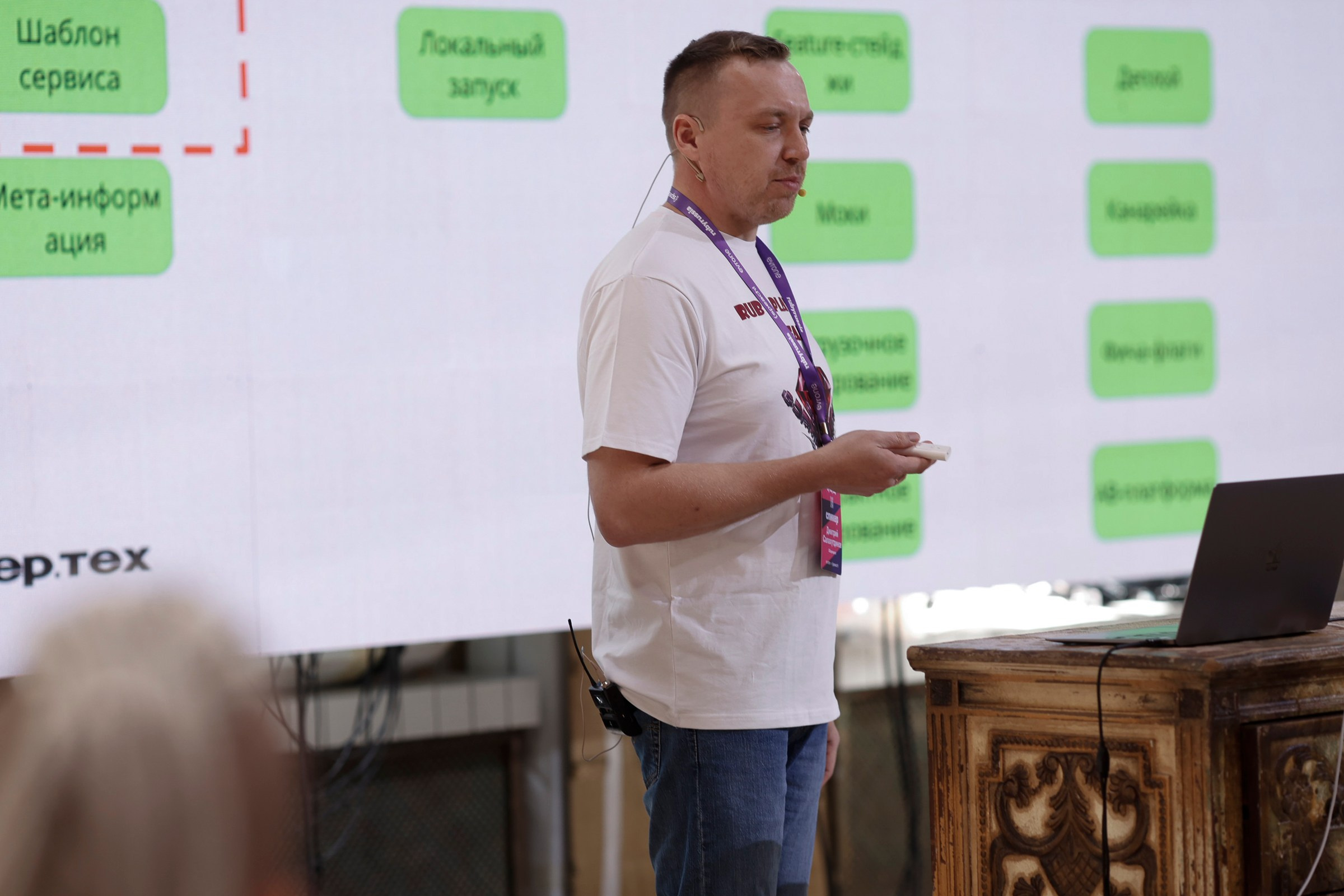 RUBY Russia 2024. Фотограф в Москве